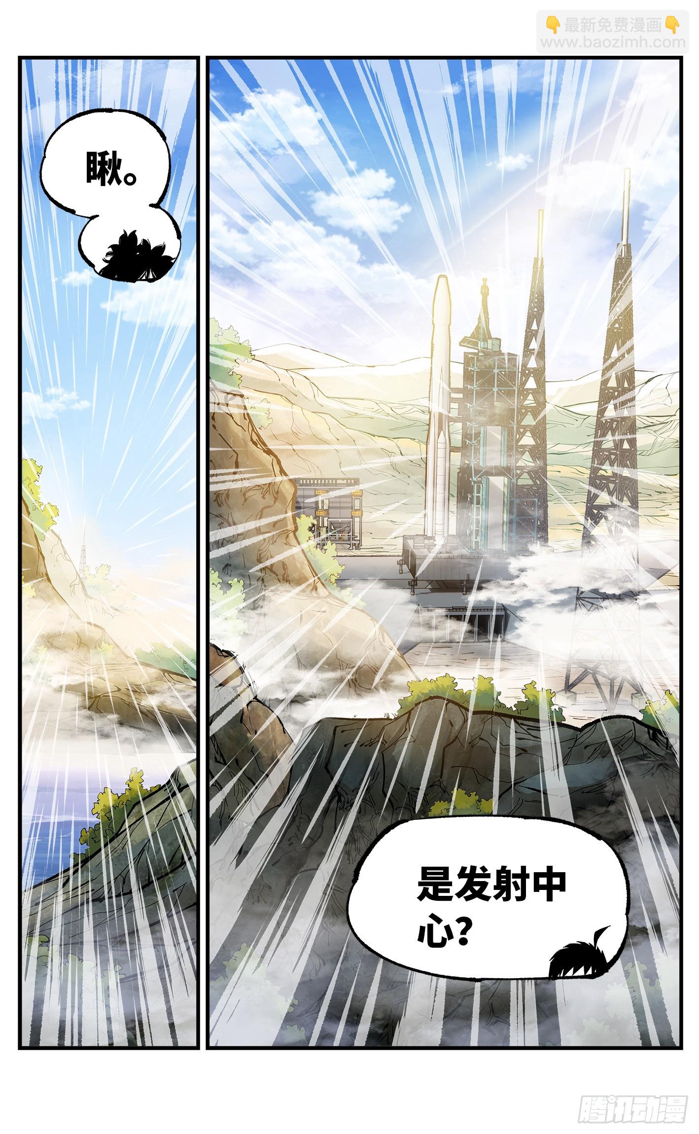 第一百零二回 万业寻踪 上-第205话