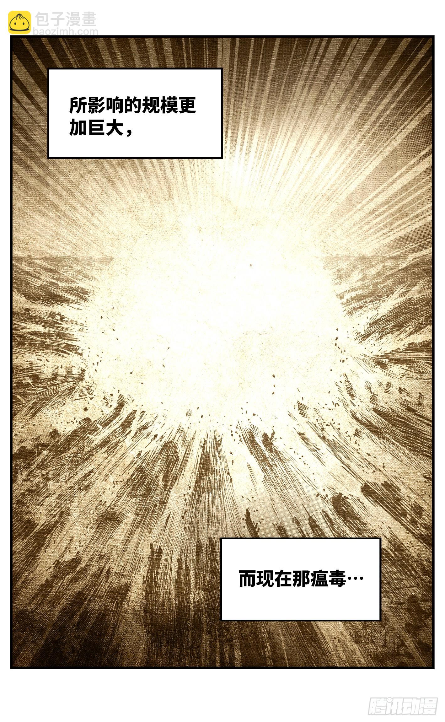 第一百零二回 万业寻踪 上-第205话