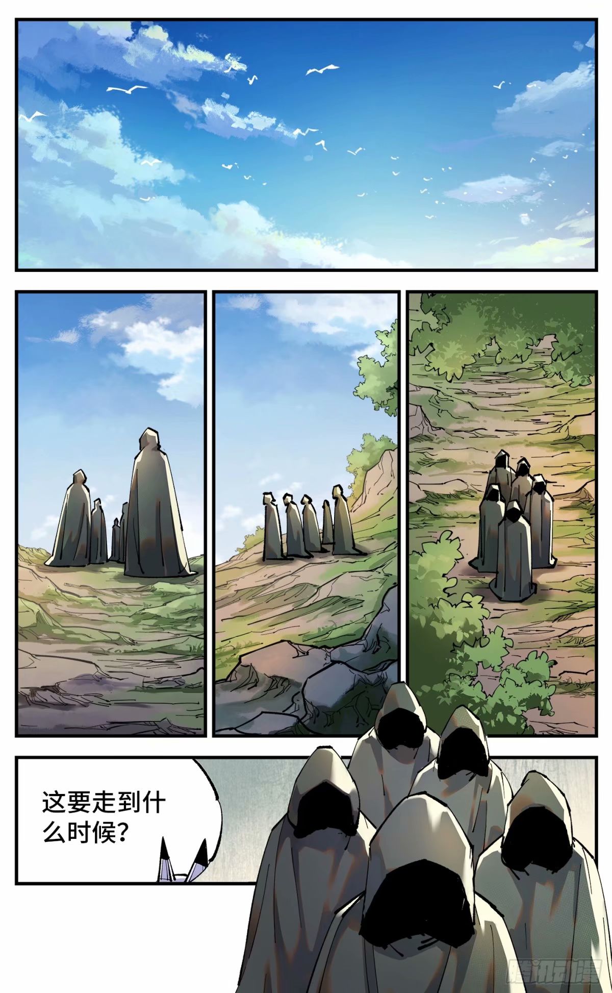 日月同錯 - 第一百零二回 萬業尋蹤 下 - 1