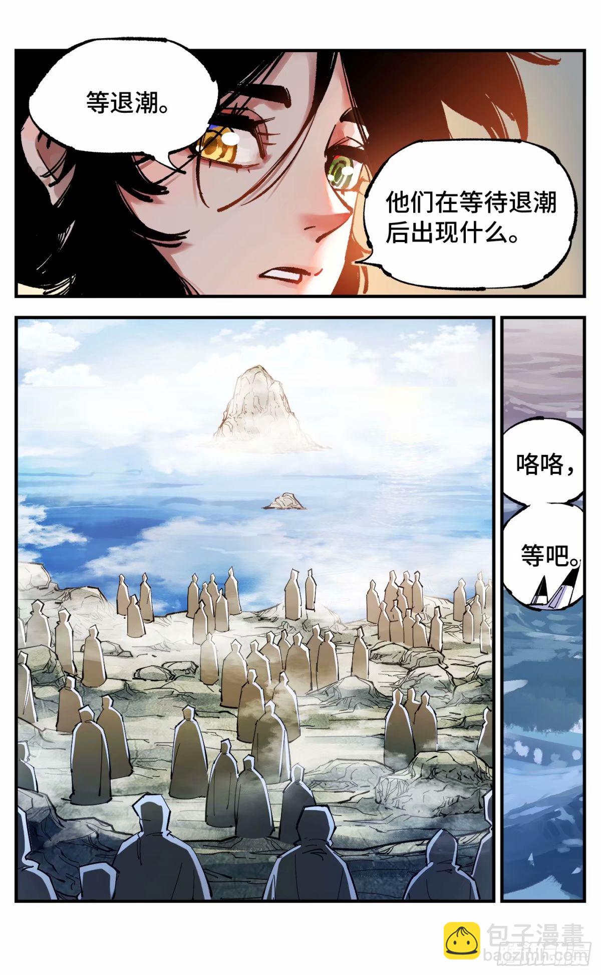 日月同錯 - 第一百零二回 萬業尋蹤 下 - 2