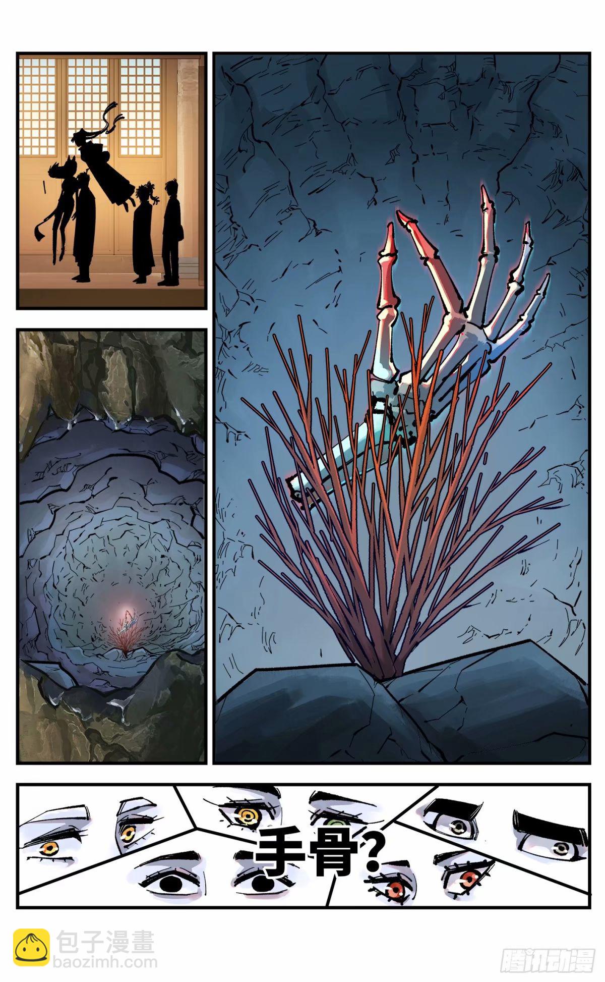 日月同錯 - 第一百零二回 萬業尋蹤 下 - 4