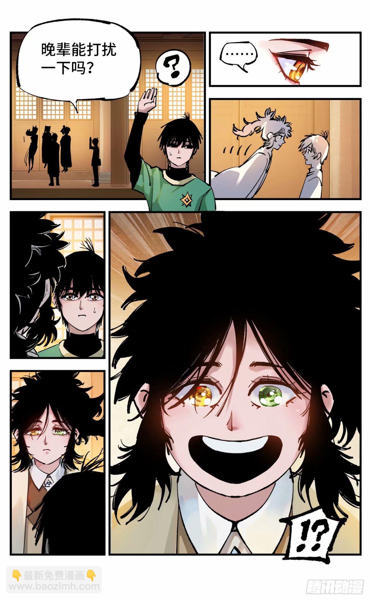 日月同錯 - 第一百零二回 萬業尋蹤 下 - 1