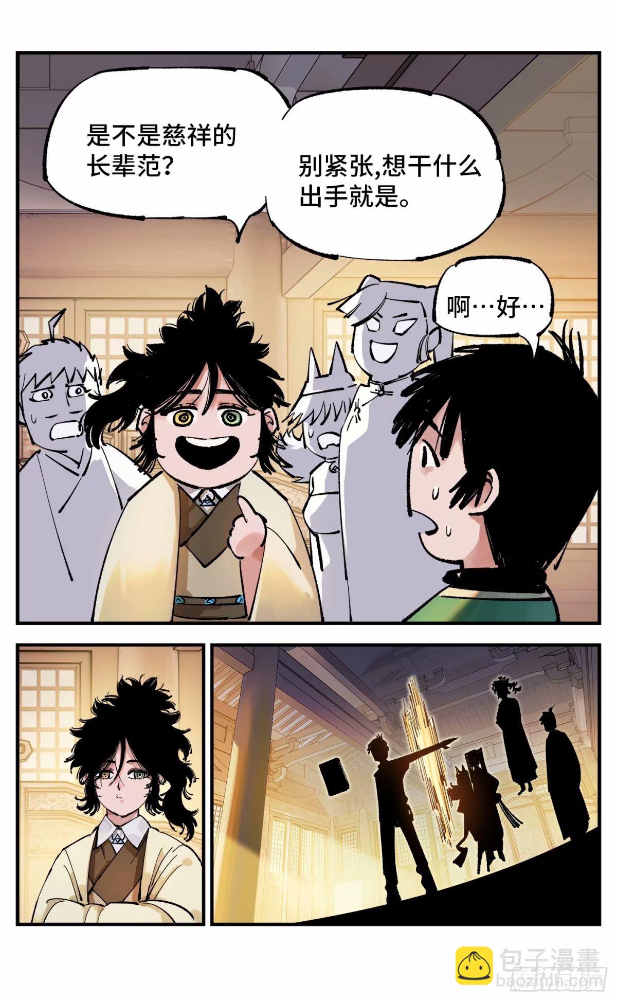 日月同錯 - 第一百零二回 萬業尋蹤 下 - 2