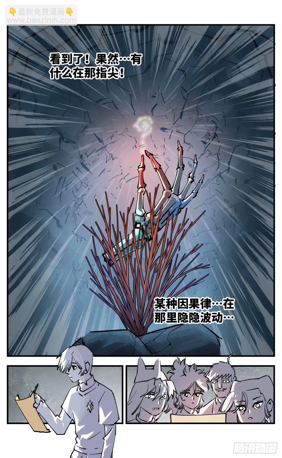 日月同錯 - 第一百零二回 萬業尋蹤 下 - 4