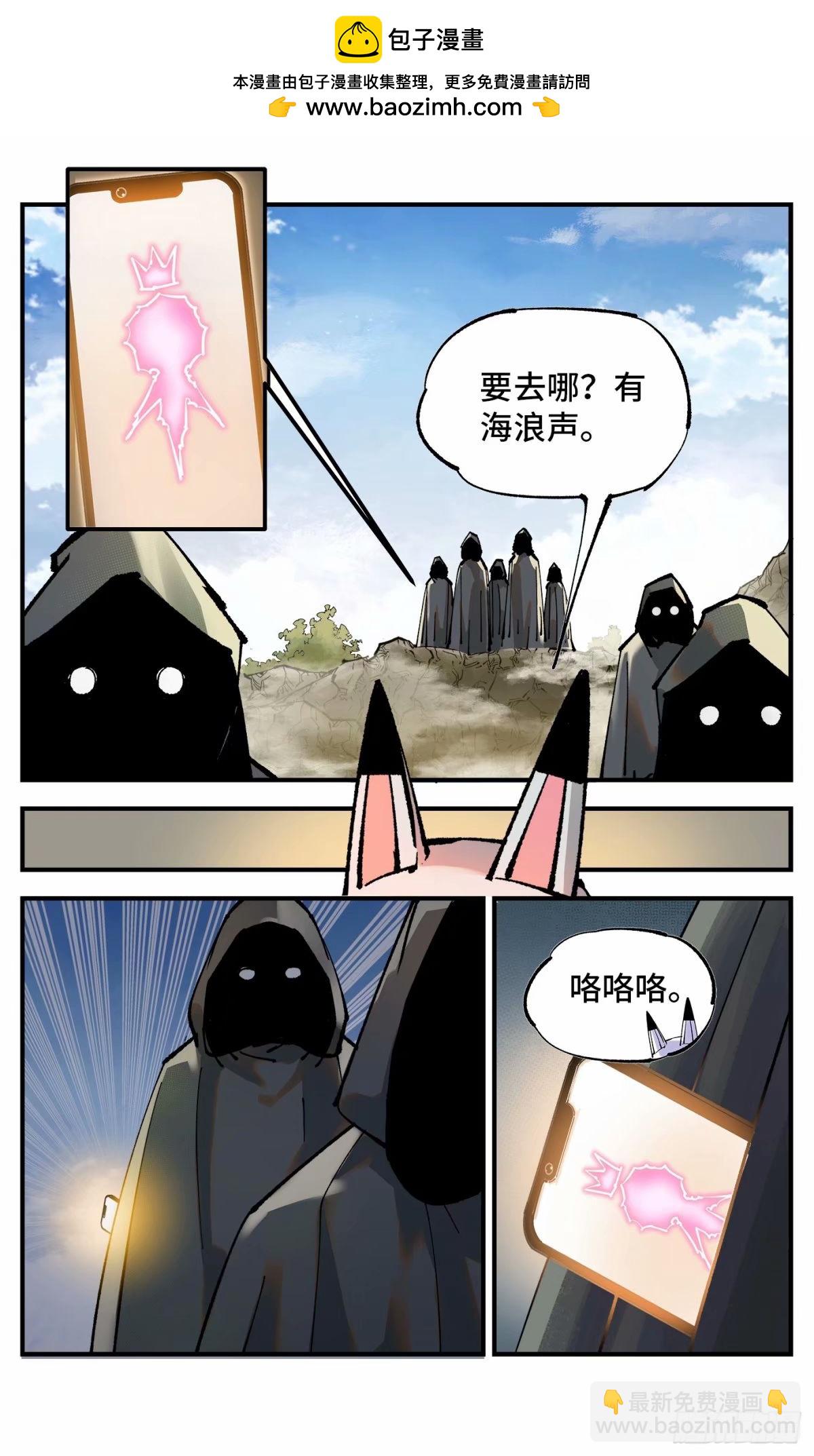 日月同錯 - 第一百零二回 萬業尋蹤 下 - 2