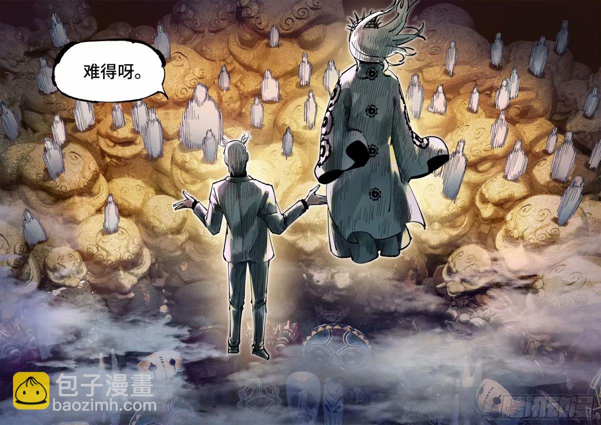 日月同錯 - 第一百零二回 萬業尋蹤 下 - 4