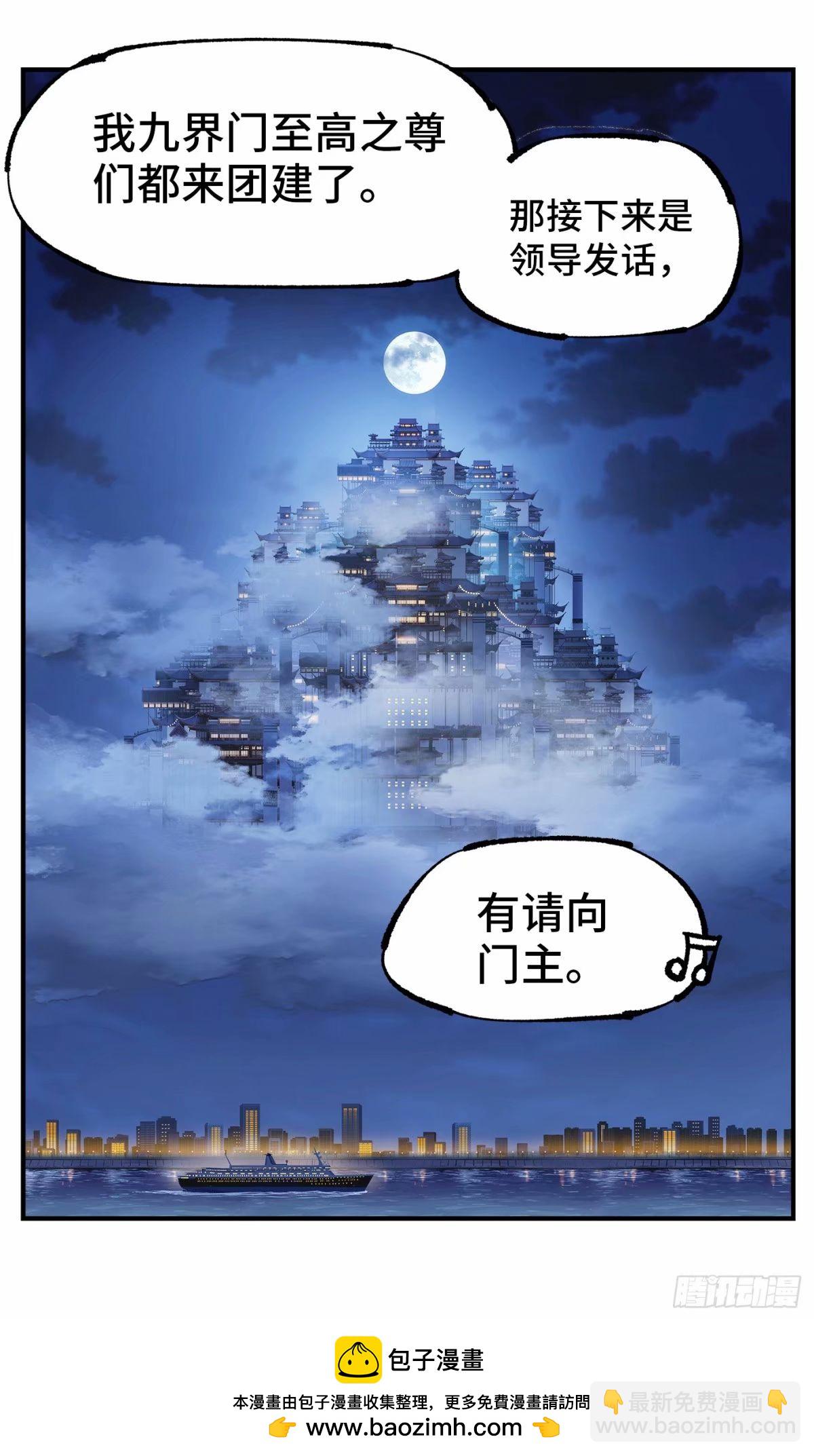 日月同錯 - 第一百零二回 萬業尋蹤 下 - 5