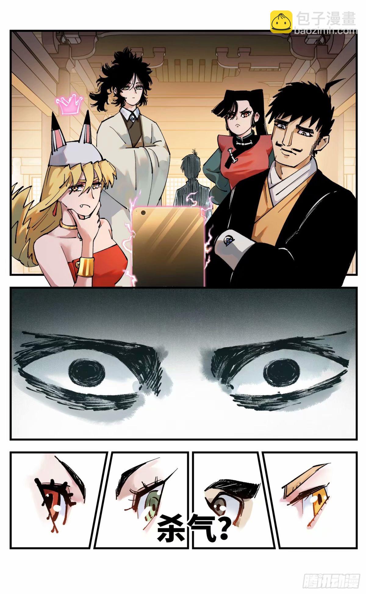 日月同錯 - 第一百零二回 萬業尋蹤 下 - 1