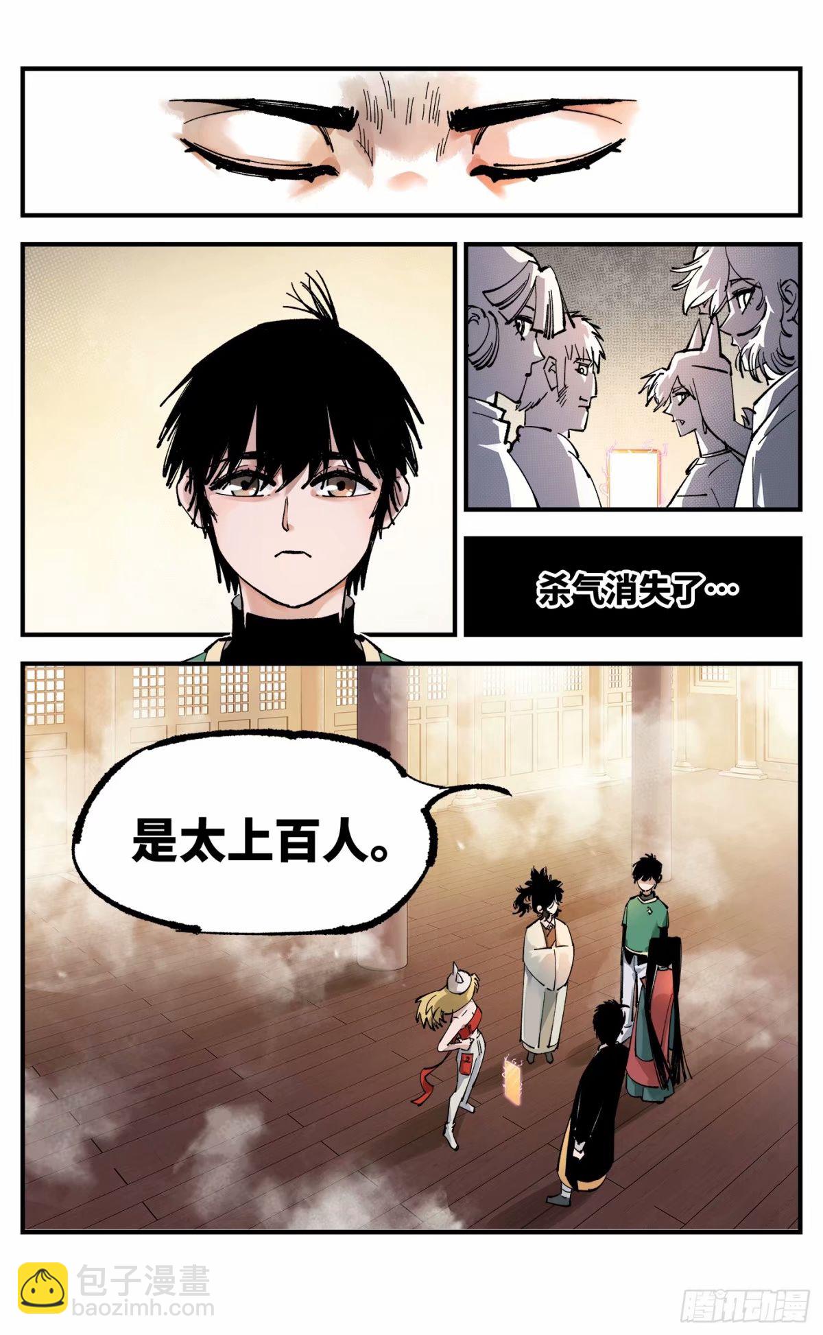 日月同錯 - 第一百零二回 萬業尋蹤 下 - 2