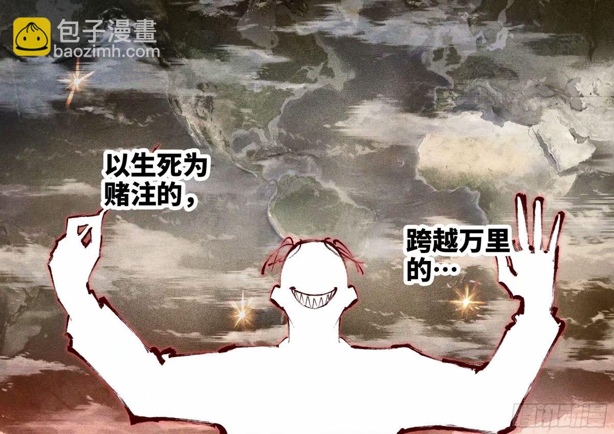 日月同錯 - 第一百零三回 萬業萬里 - 4