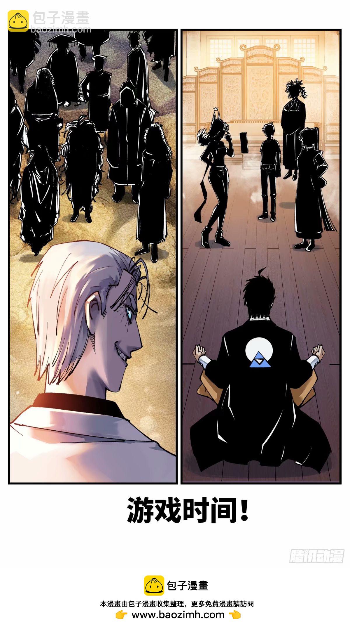 日月同錯 - 第一百零三回 萬業萬里 - 5