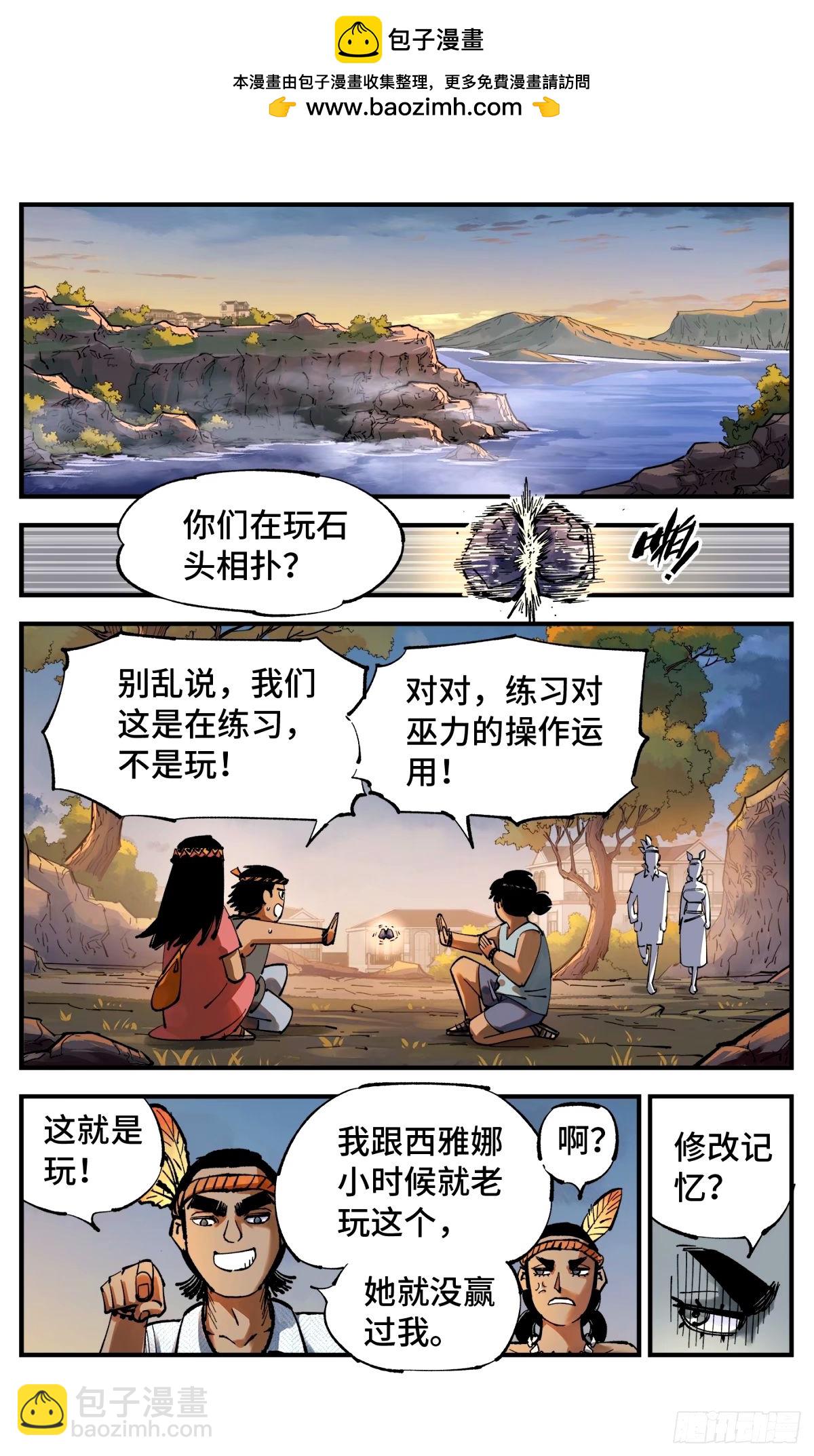 日月同錯 - 第一百零四回 萬業遠法 上 - 2