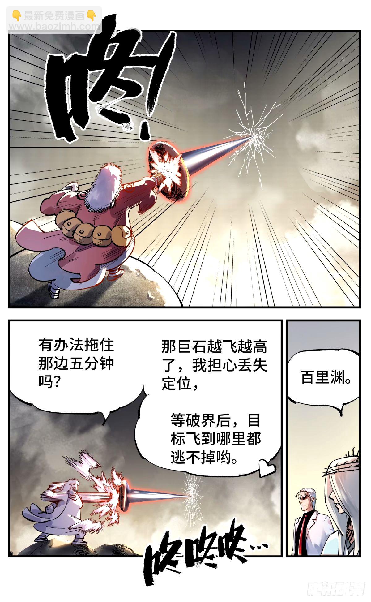 日月同錯 - 第一百零四回 萬業遠法 上 - 4