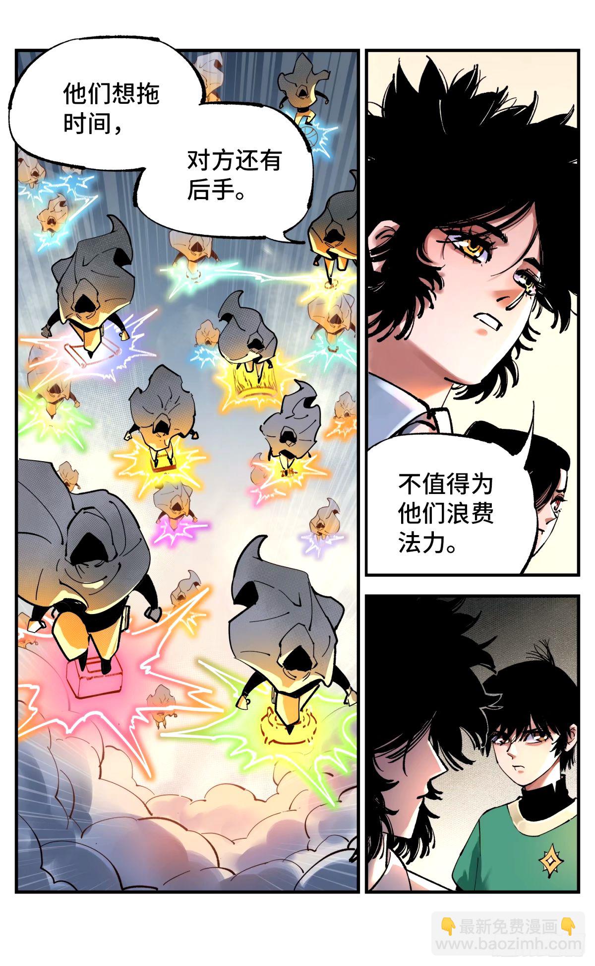 日月同錯 - 第一百零四回 萬業遠法 上 - 1