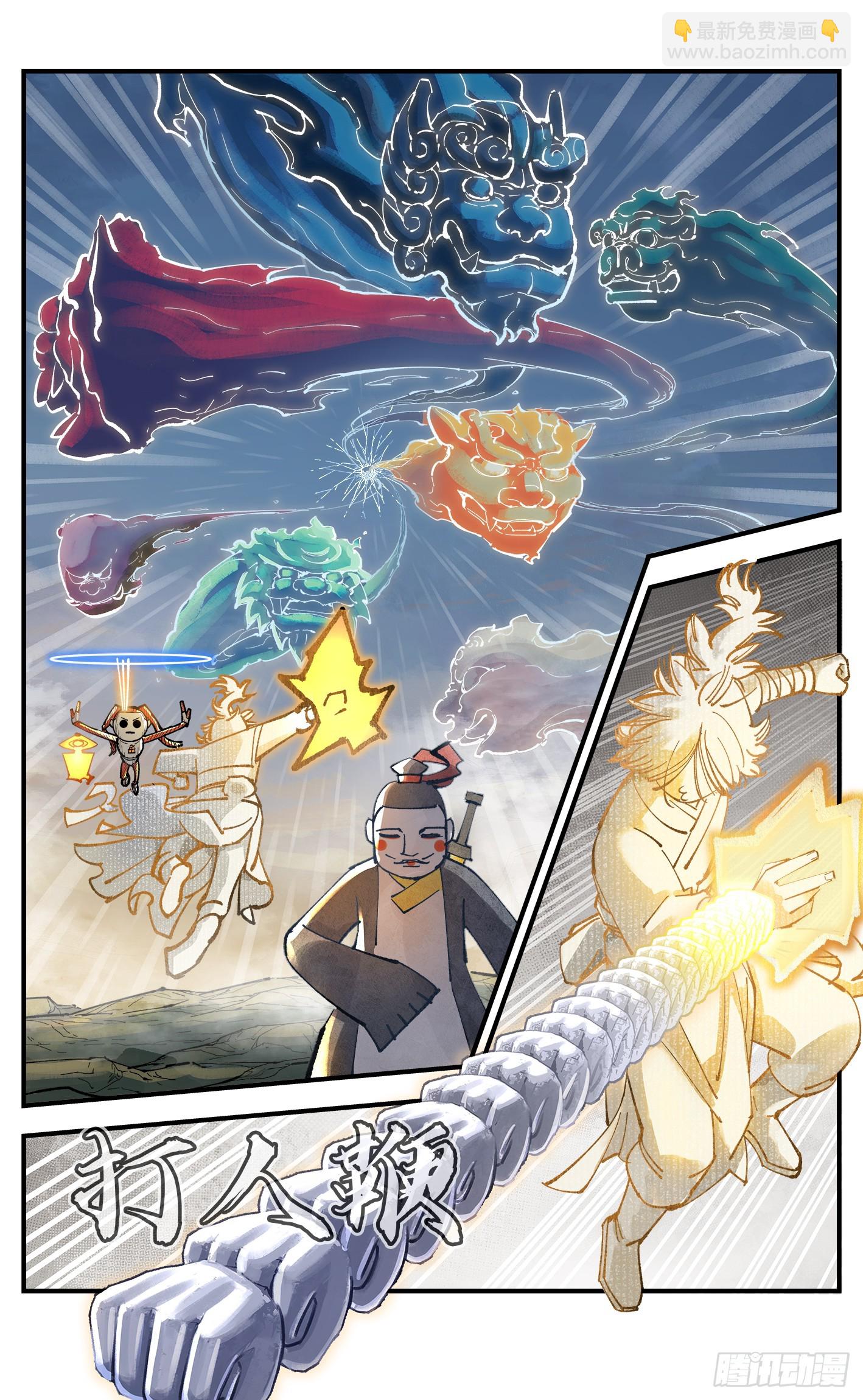 日月同錯 - 第一百零五回 萬業宏法 中 - 5