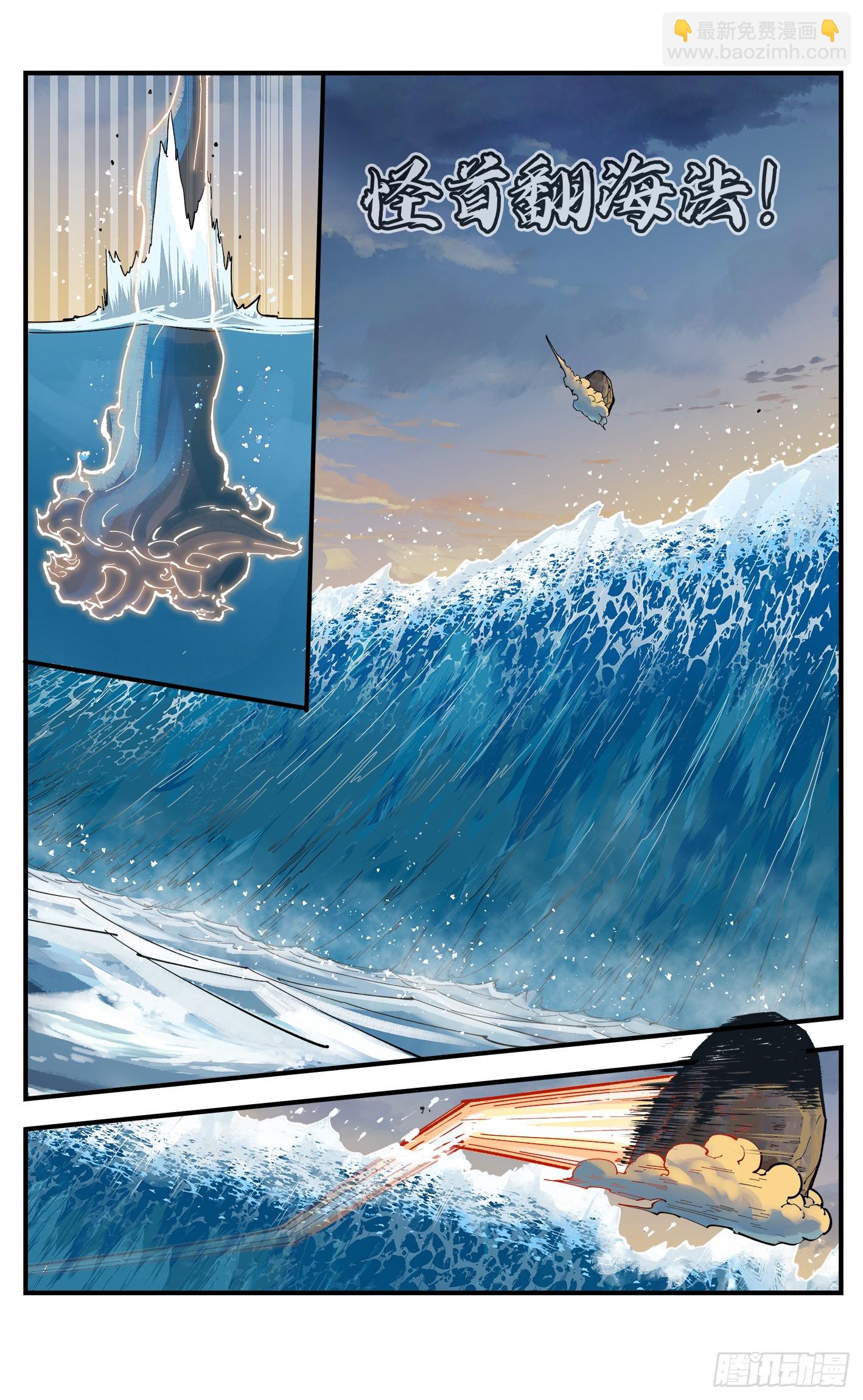 日月同錯 - 第一百零五回 萬業宏法 中 - 6