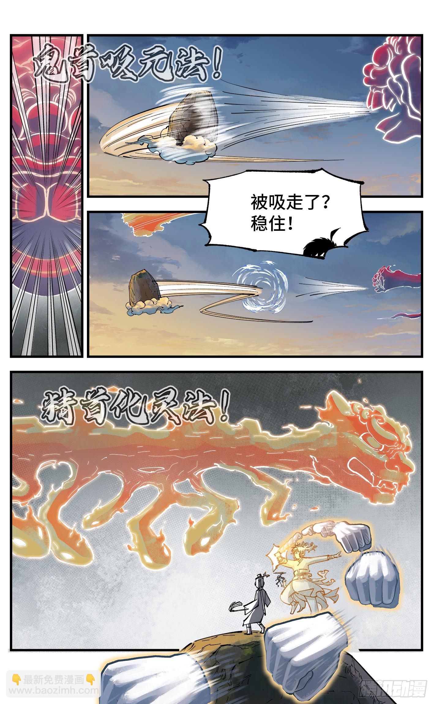 日月同錯 - 第一百零五回 萬業宏法 中 - 1