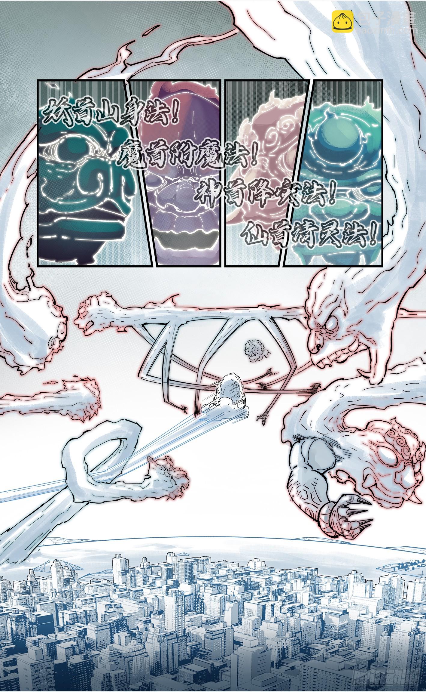 日月同錯 - 第一百零五回 萬業宏法 中 - 2