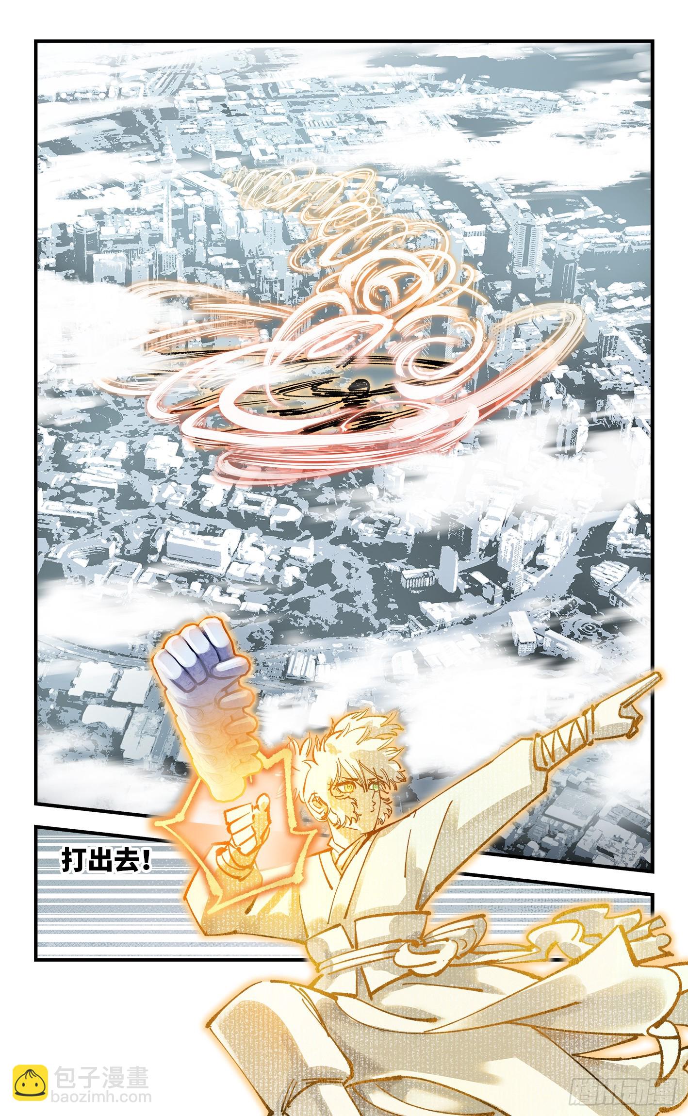 日月同錯 - 第一百零五回 萬業宏法 中 - 1