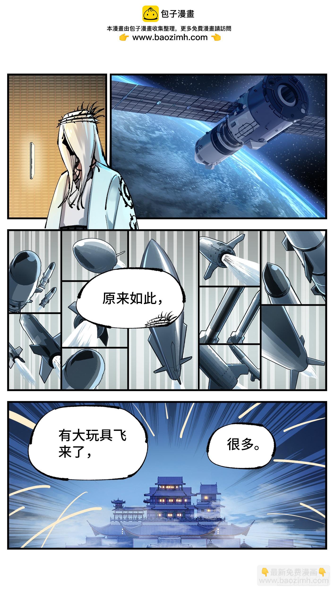 日月同錯 - 第一百零五回 萬業宏法 中 - 2