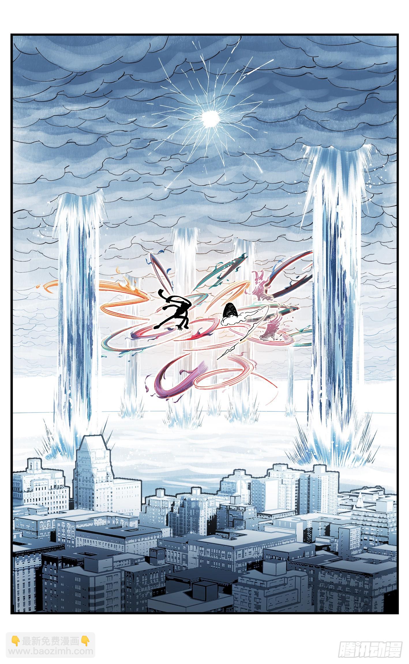 日月同錯 - 第一百零五回 萬業宏法 中 - 4