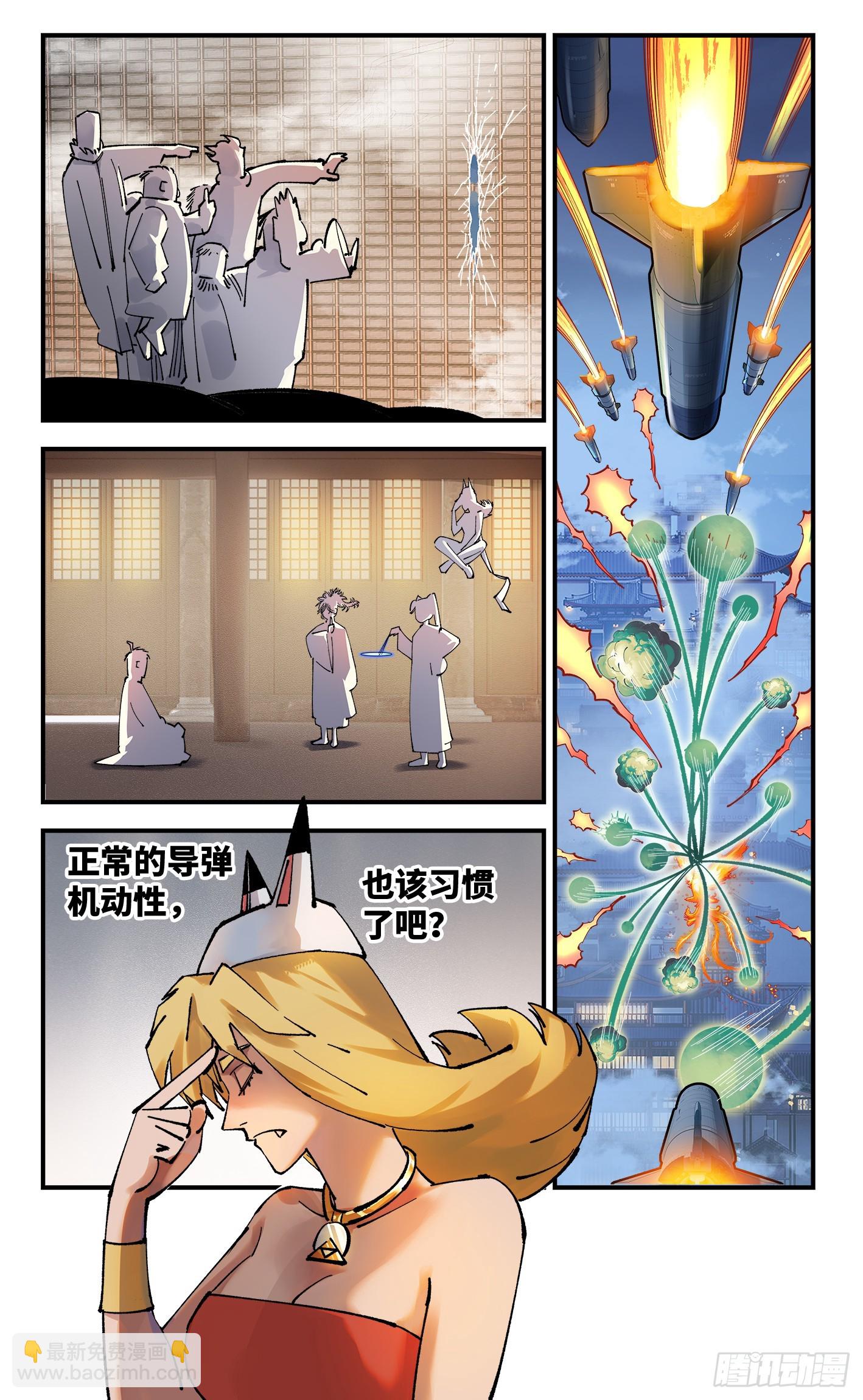 日月同錯 - 第一百零五回 萬業宏法 中 - 5