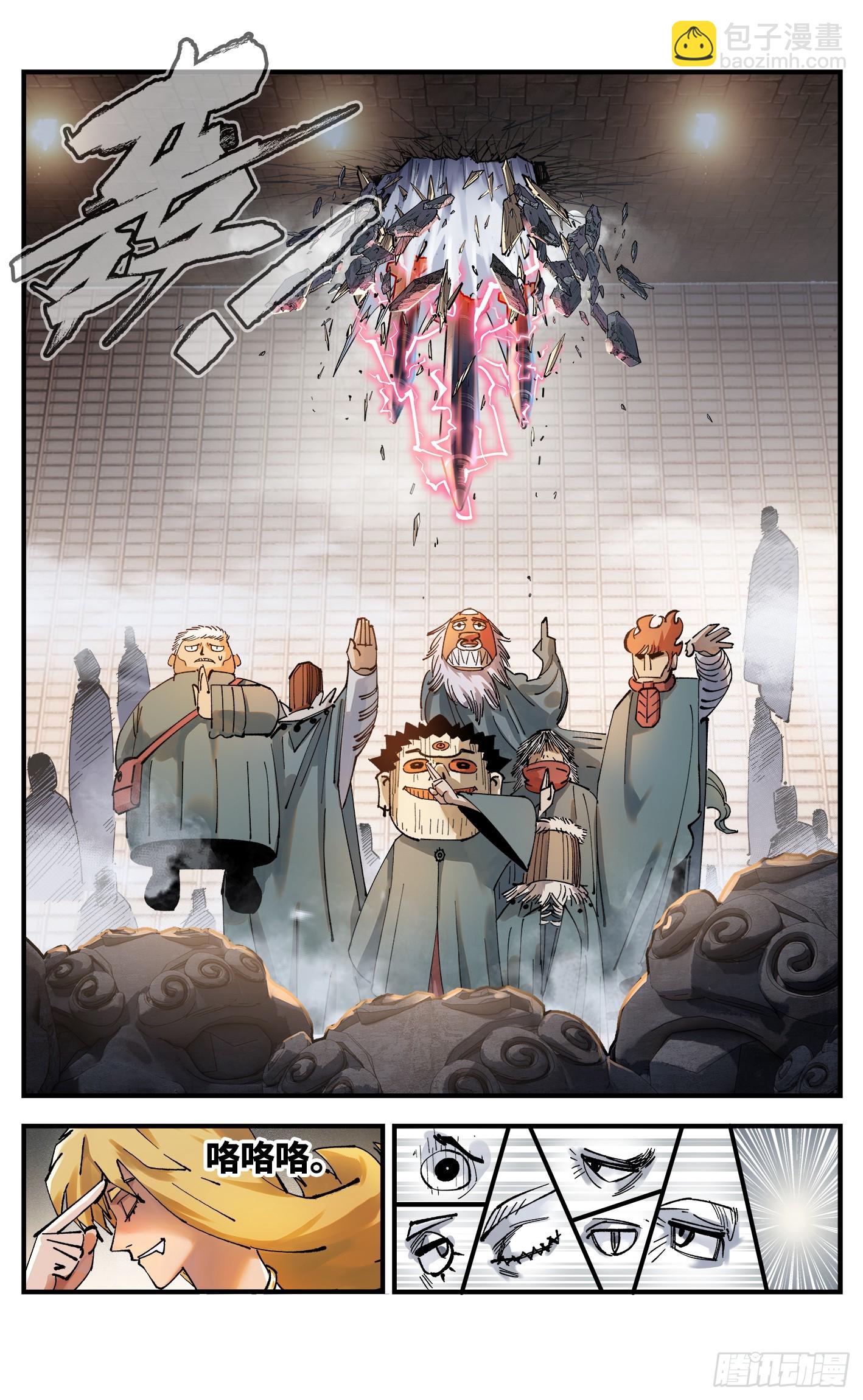 日月同錯 - 第一百零五回 萬業宏法 中 - 2