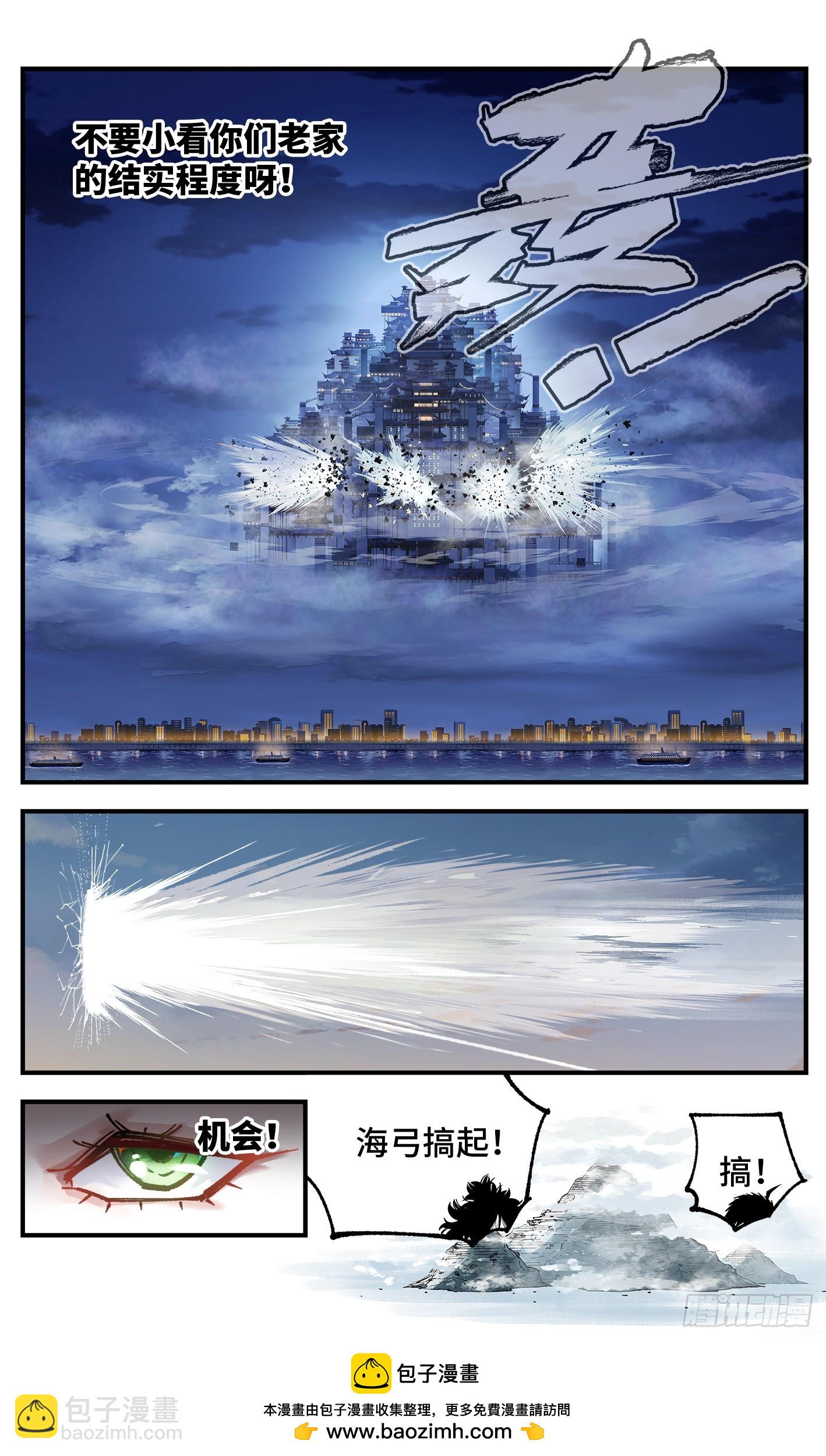 日月同錯 - 第一百零五回 萬業宏法 中 - 3