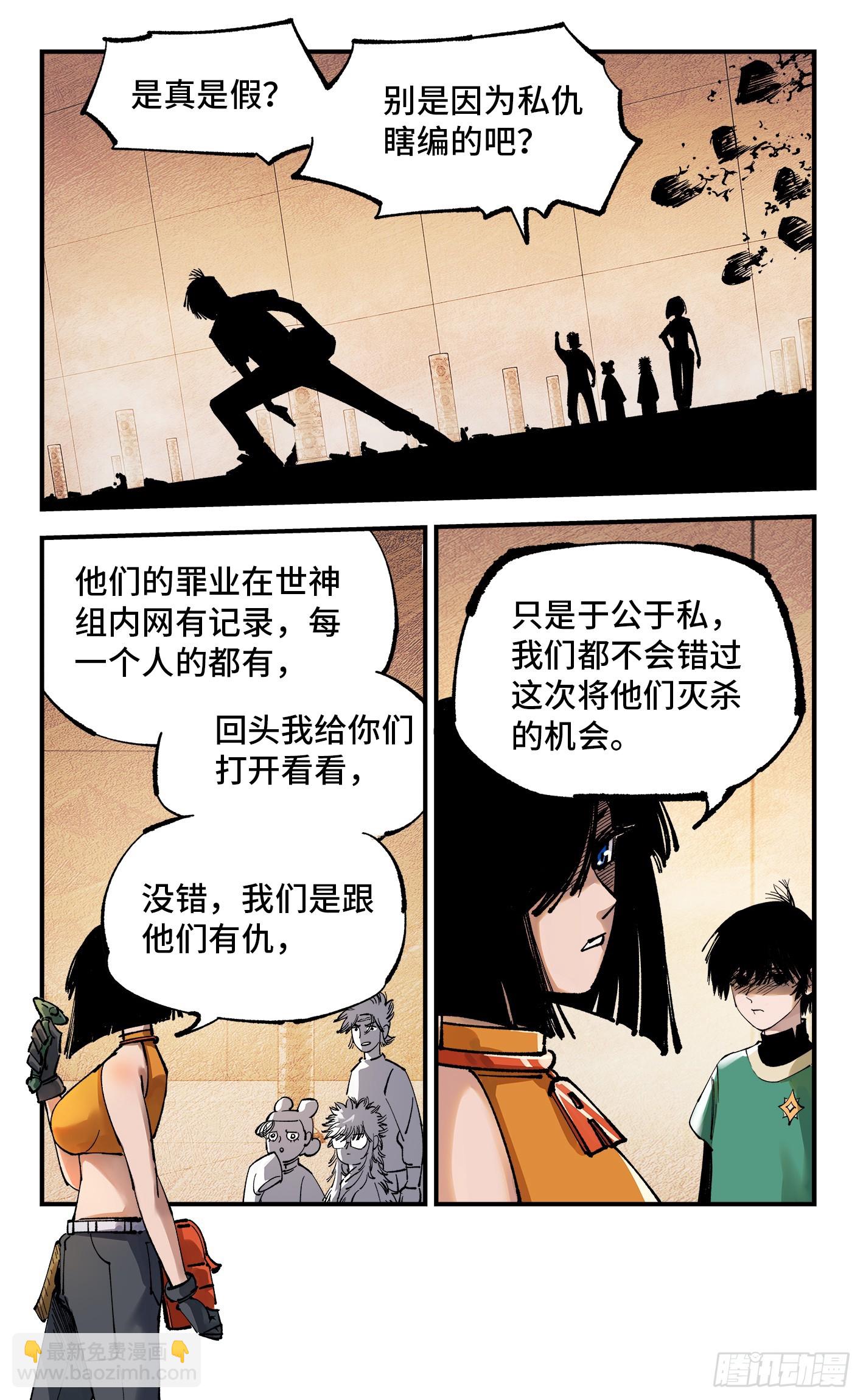 日月同錯 - 第一百零六回 萬業百業 上 - 2