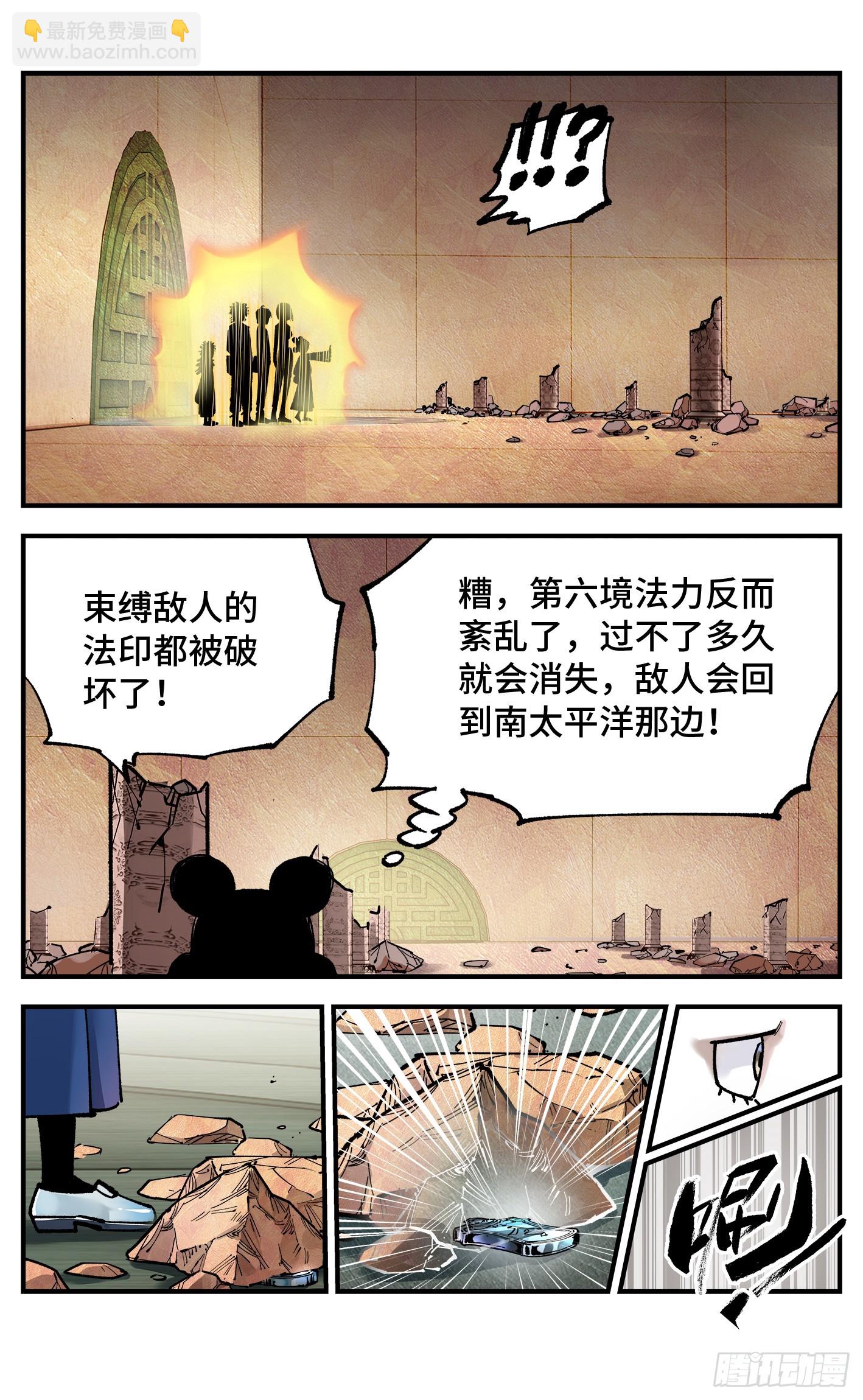 日月同錯 - 第一百零六回 萬業百業 上 - 2