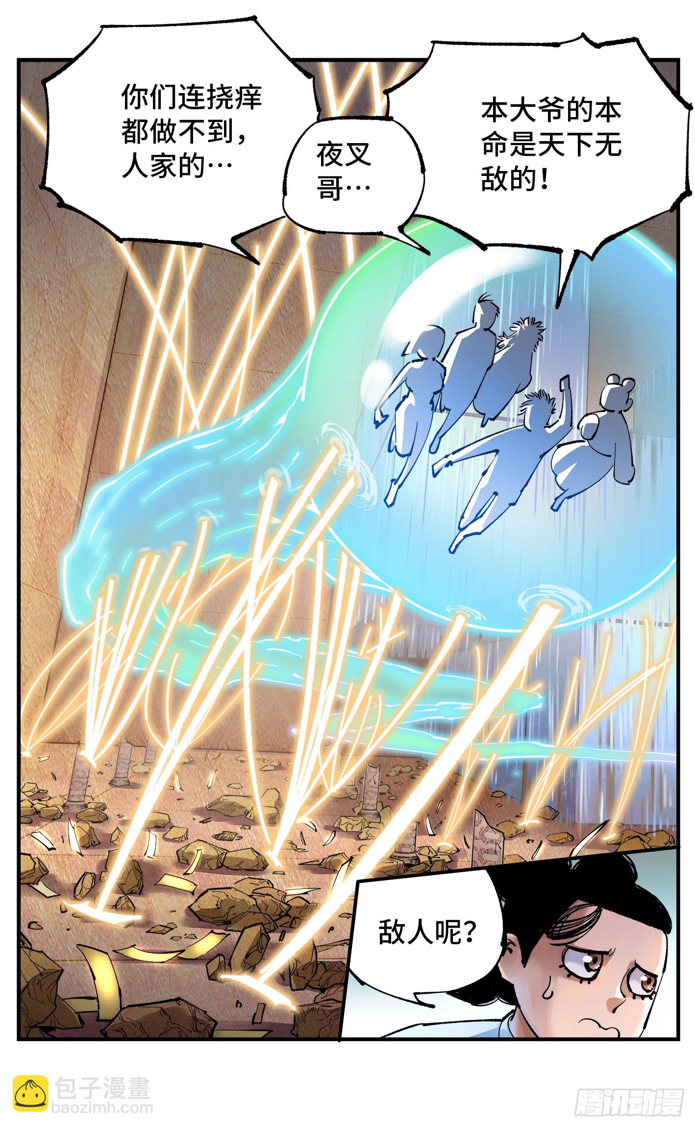 日月同錯 - 第一百零六回 萬業百業 上 - 1