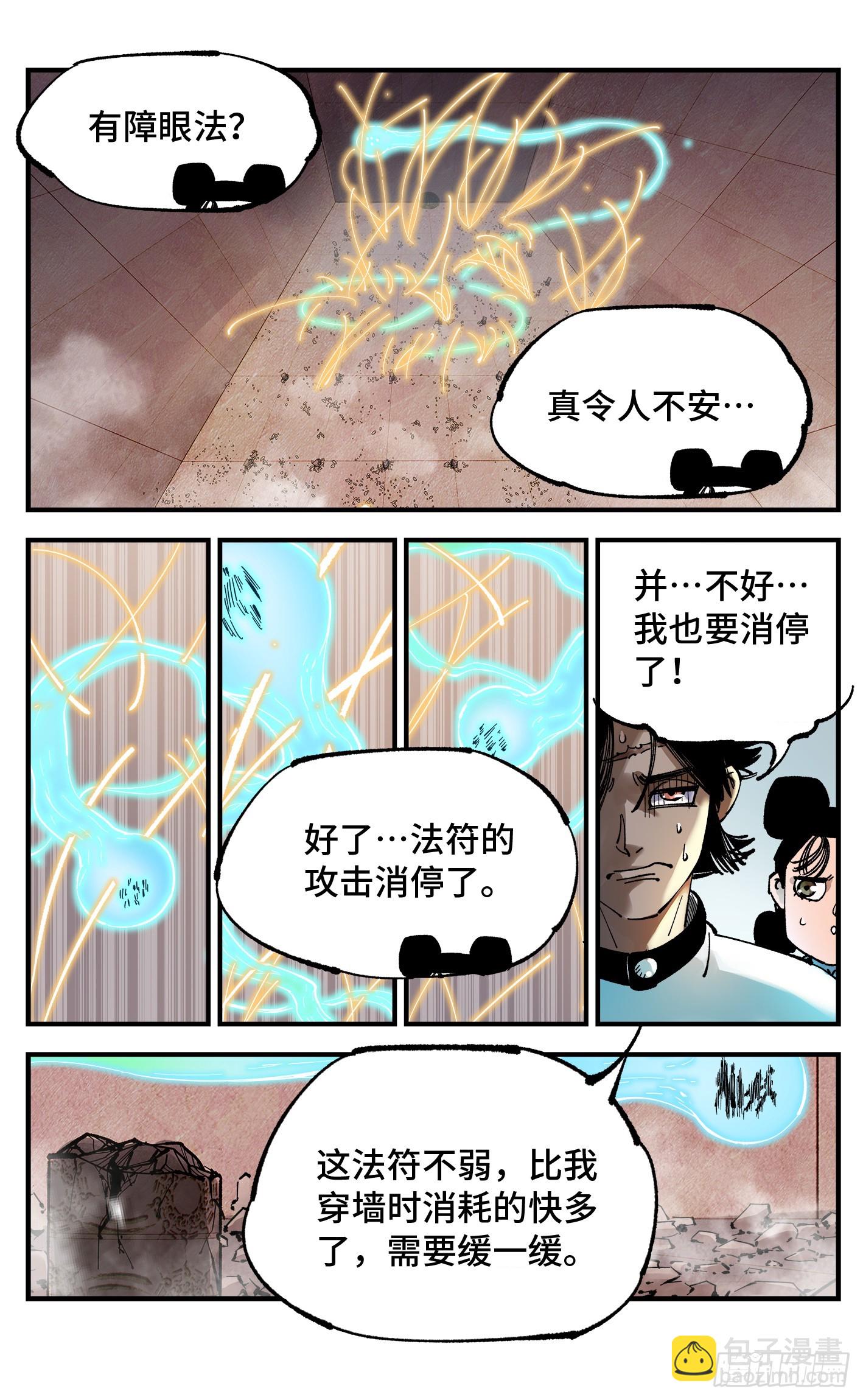 日月同錯 - 第一百零六回 萬業百業 上 - 2