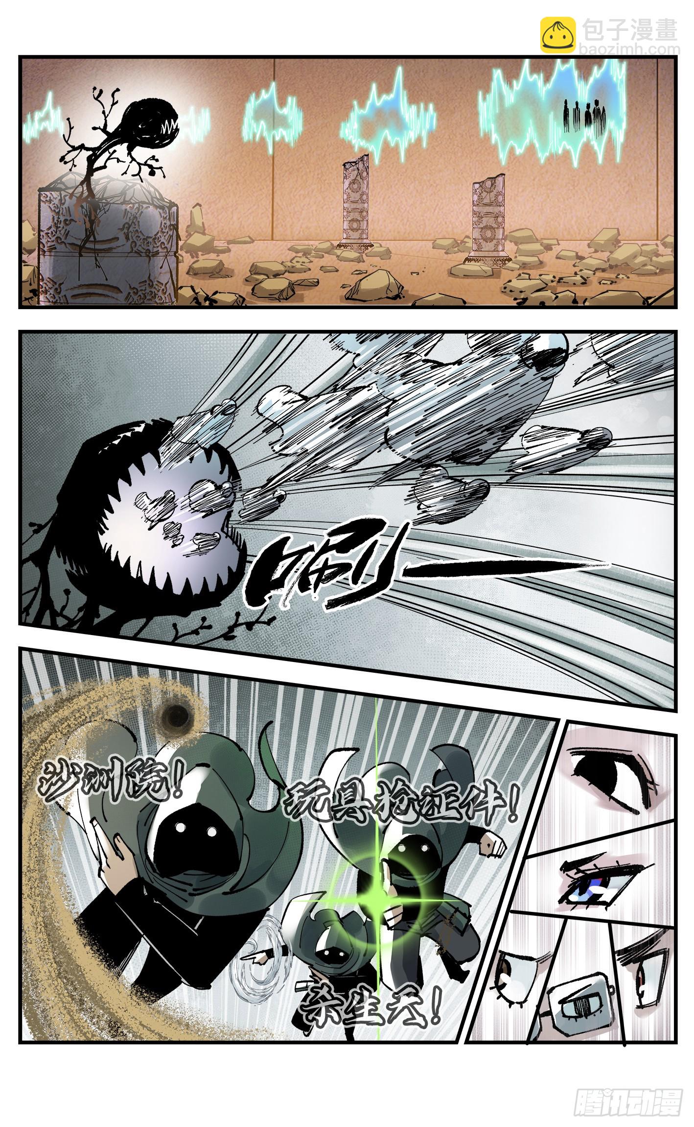 日月同錯 - 第一百零六回 萬業百業 上 - 3