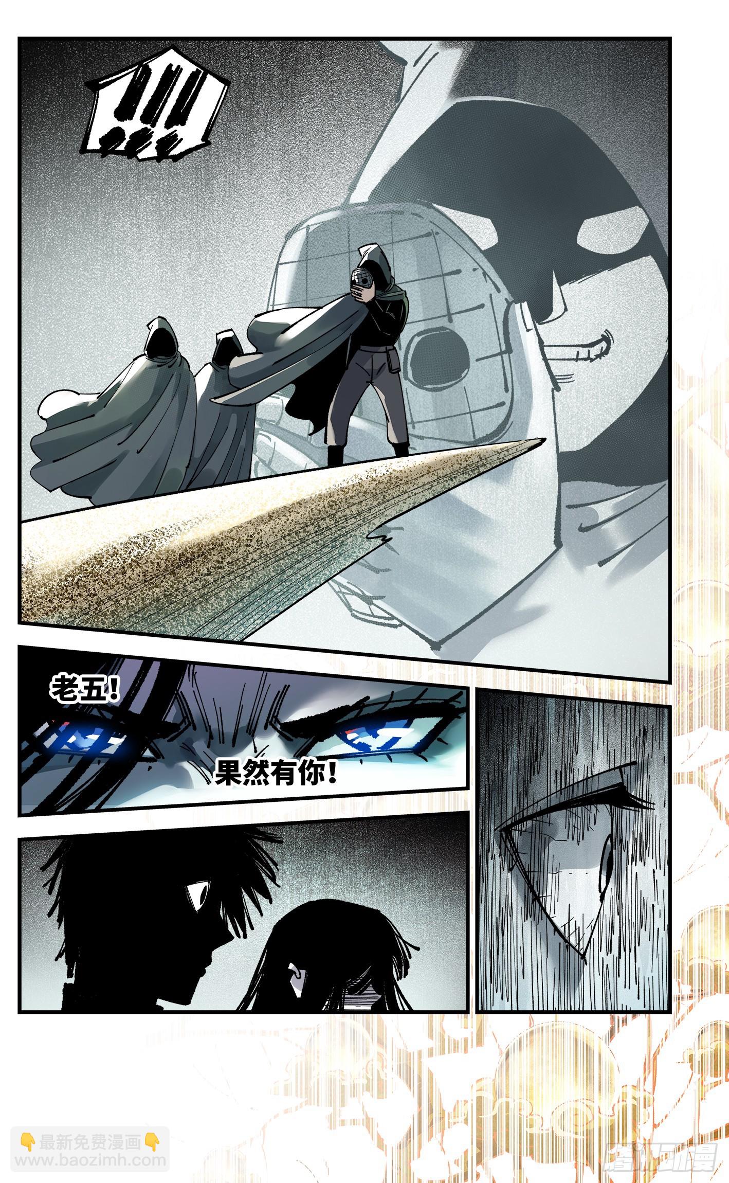 日月同錯 - 第一百零六回 萬業百業 上 - 5