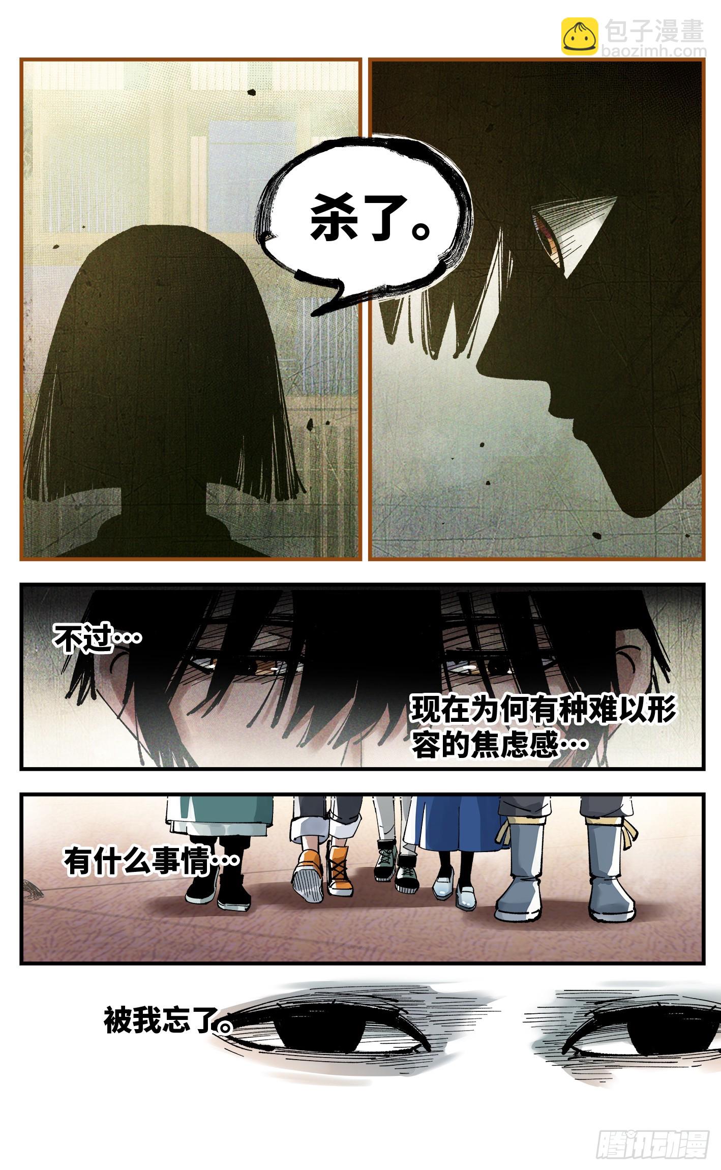 日月同錯 - 第一百零六回 萬業百業 上 - 3