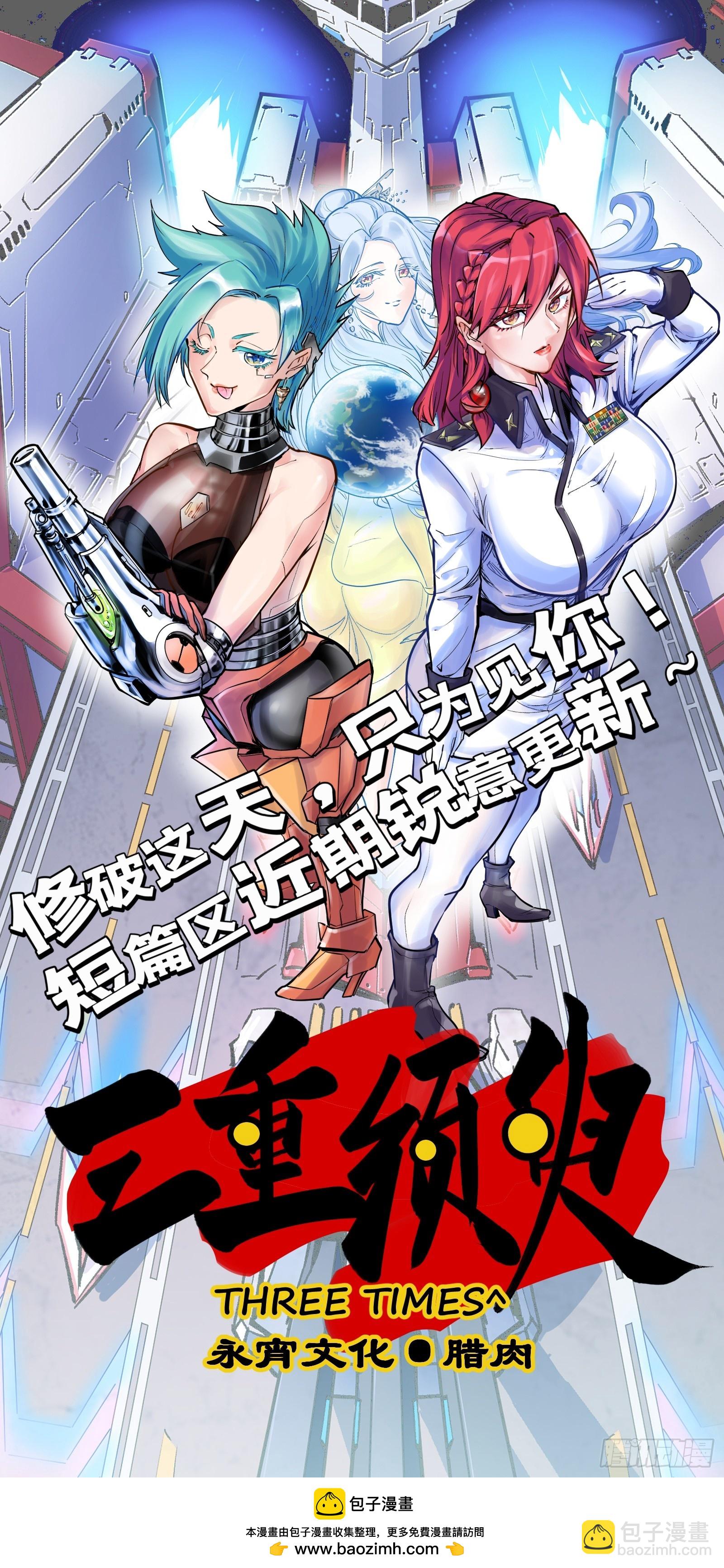 日月同錯 - 第一百零六回 萬業百業 上 - 6