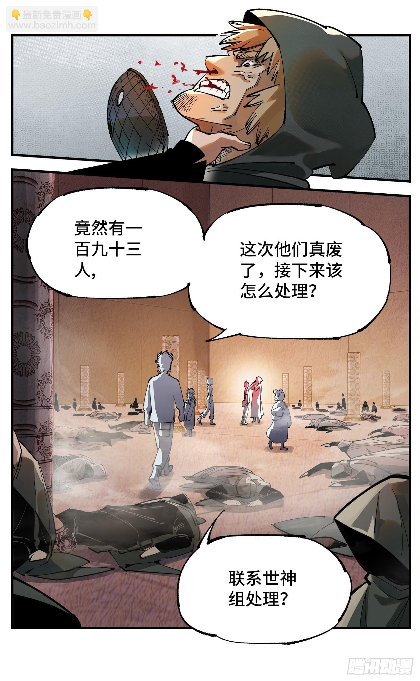 日月同錯 - 第一百零六回 萬業百業 上 - 3