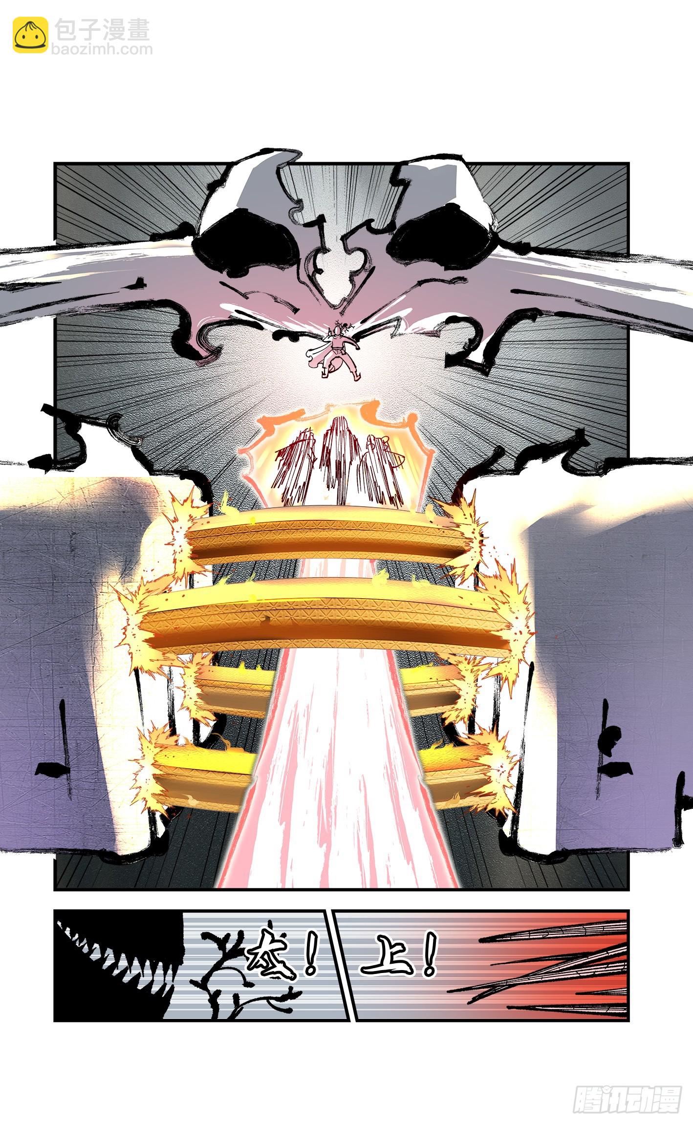 日月同錯 - 第一百零六回 萬業百業 下 - 4