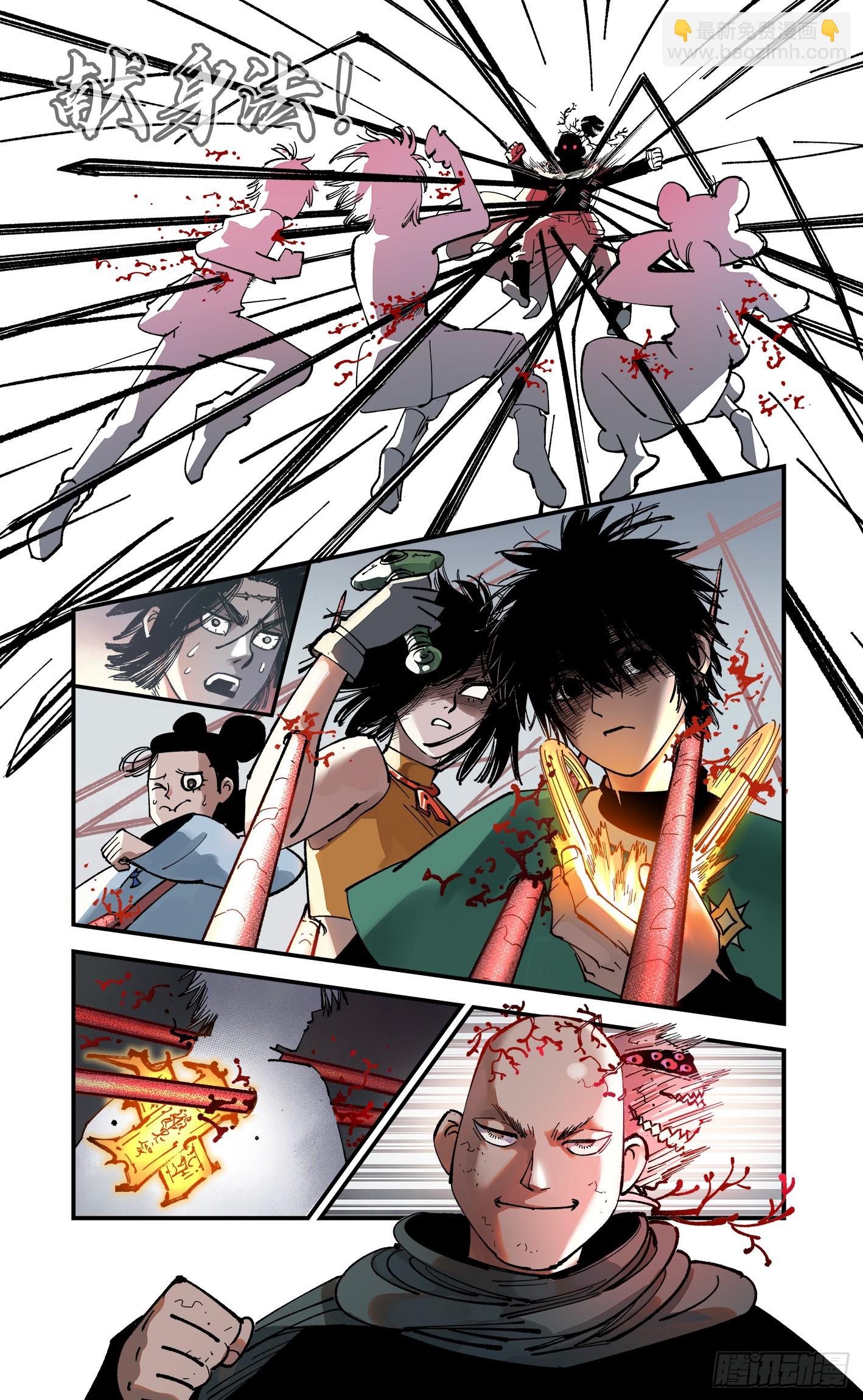 日月同錯 - 第一百零六回 萬業百業 下 - 5