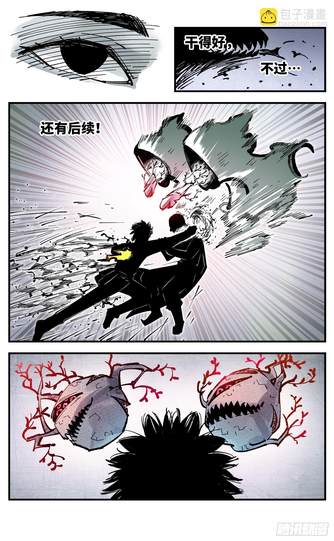 日月同錯 - 第一百零六回 萬業百業 下 - 1