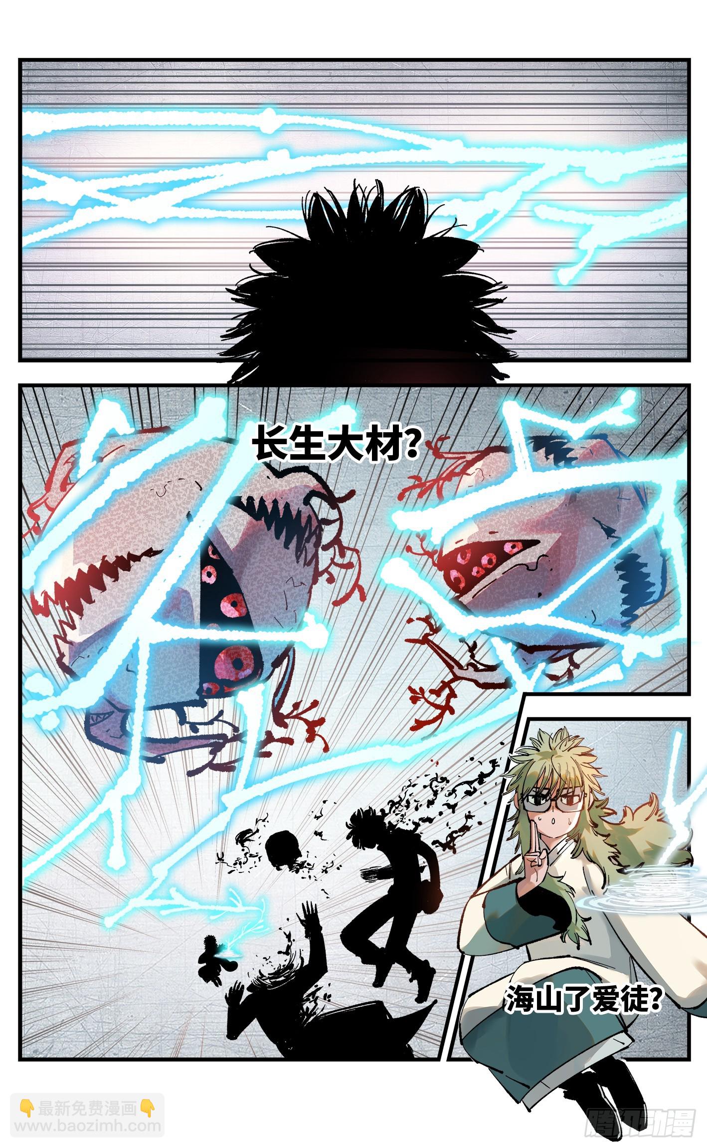 日月同錯 - 第一百零六回 萬業百業 下 - 2