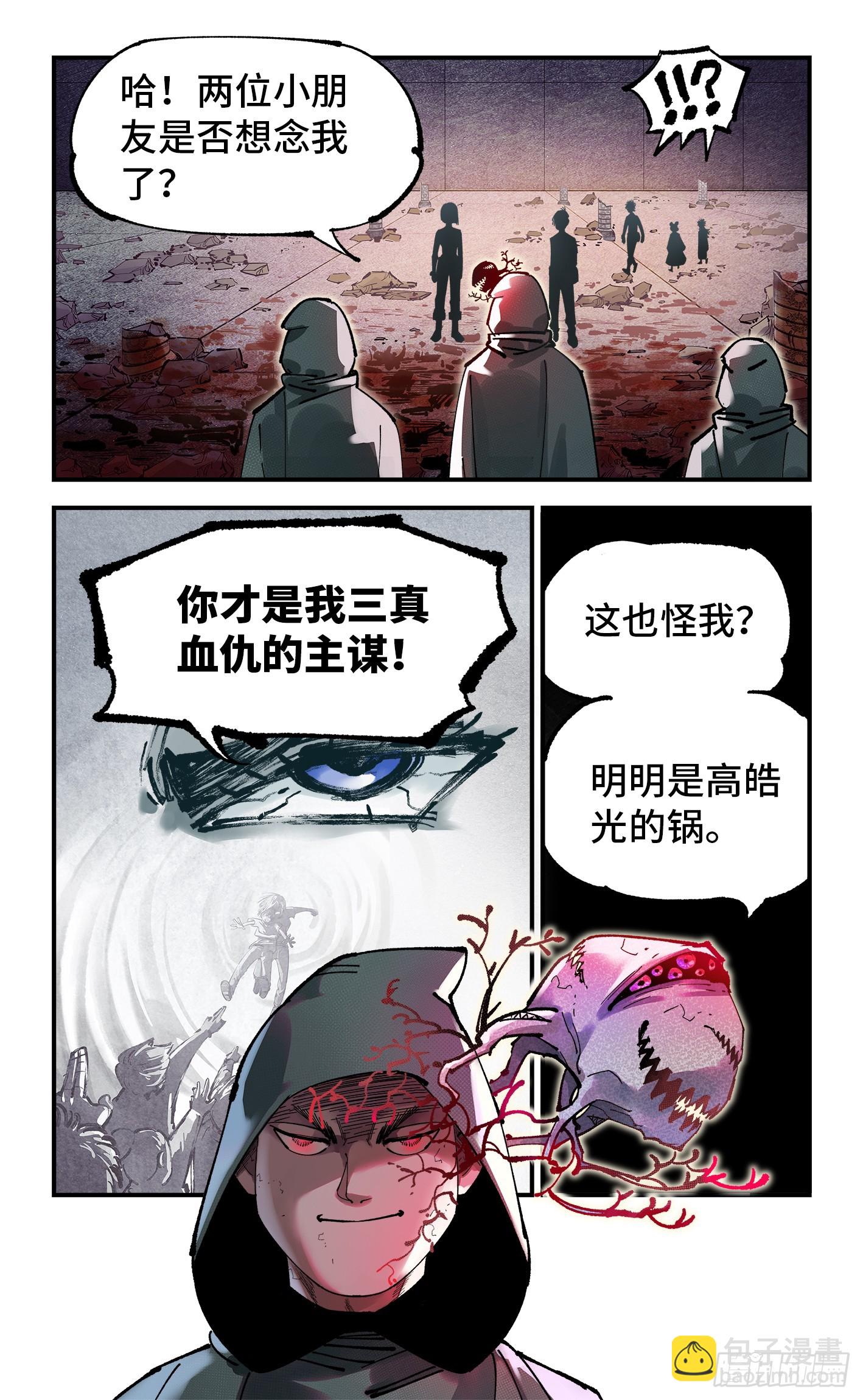 日月同錯 - 第一百零六回 萬業百業 下 - 3