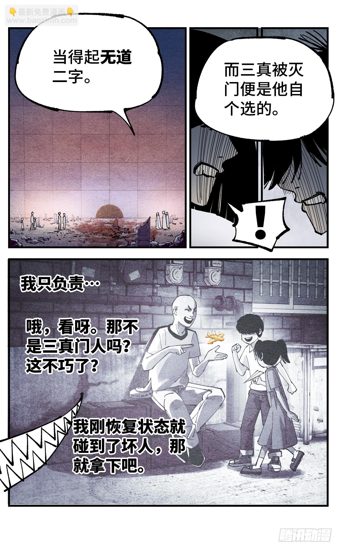 日月同錯 - 第一百零六回 萬業百業 下 - 5