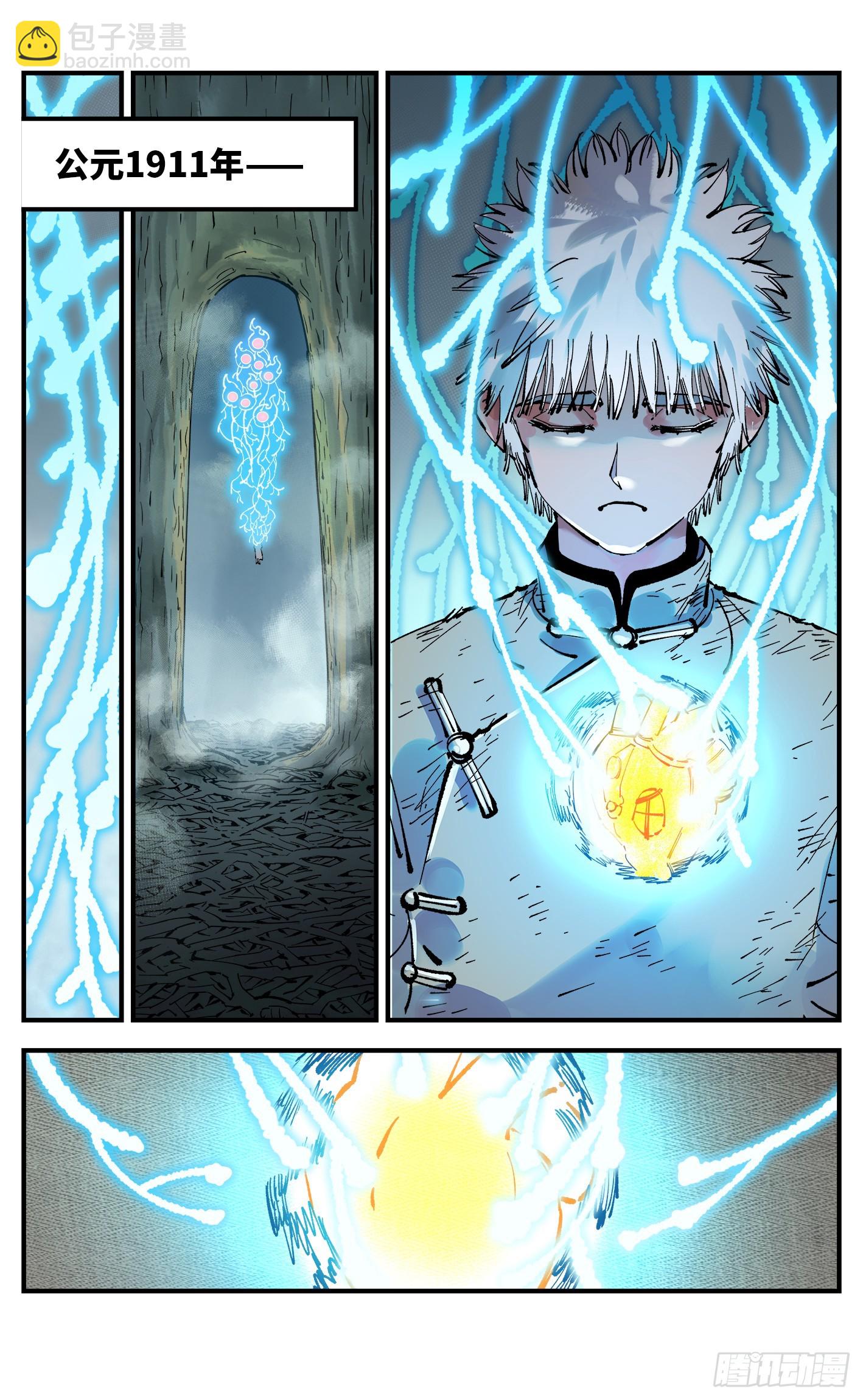 日月同錯 - 第一百零七回 萬業多極 上 - 2