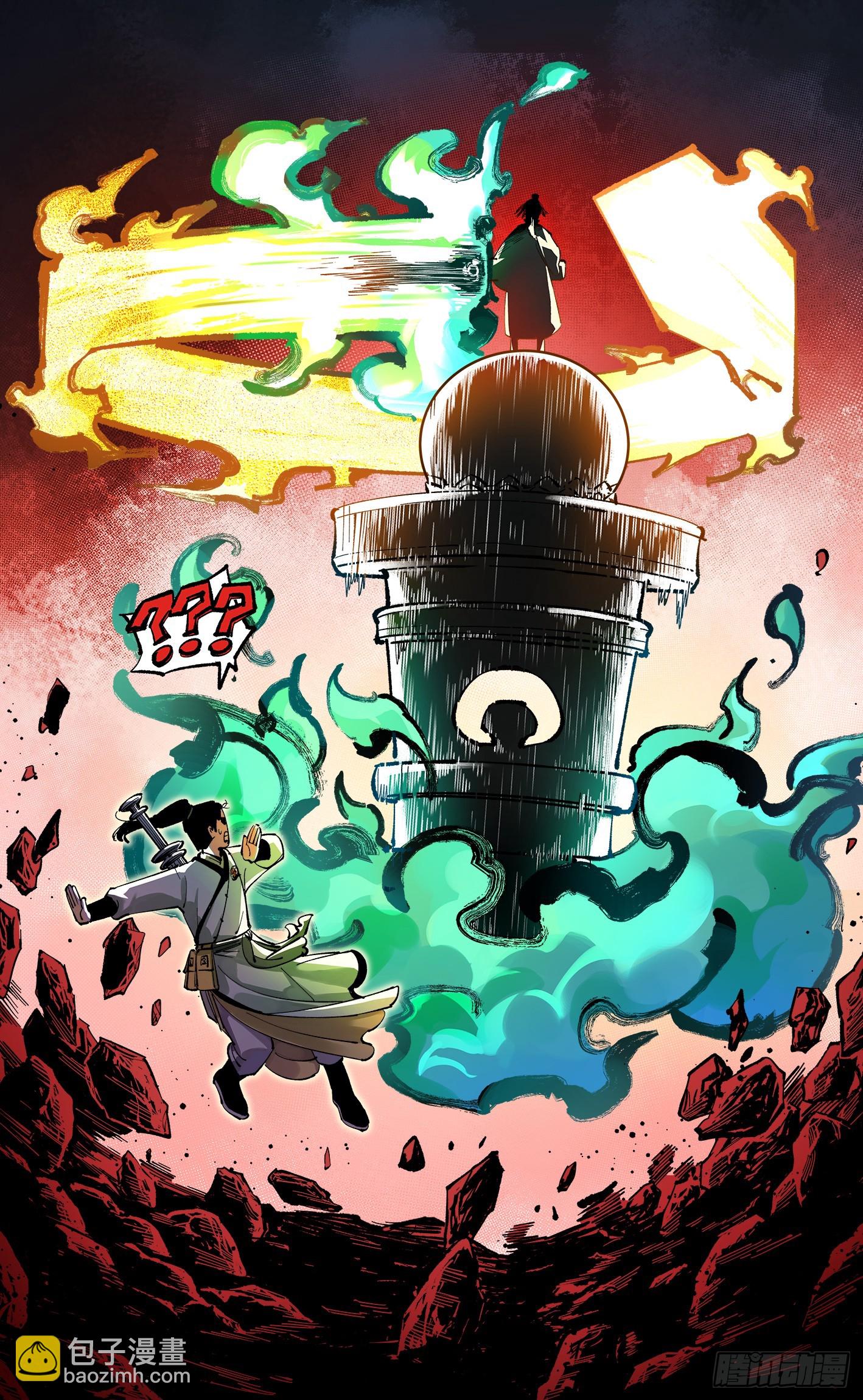 日月同錯 - 第一百零七回 萬業多極 上 - 3