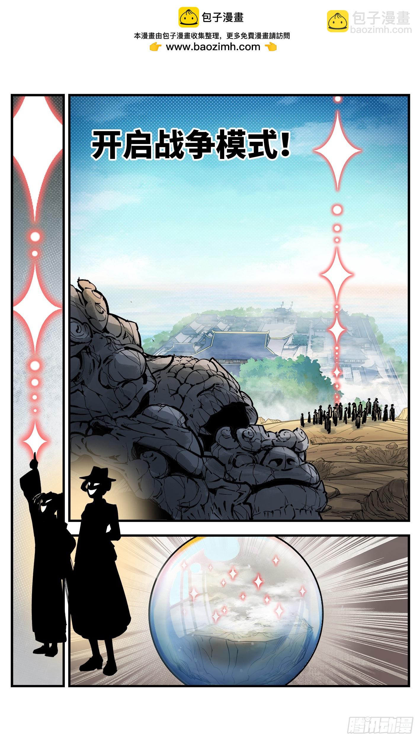 日月同錯 - 第一百零七回 萬業多極 上 - 2