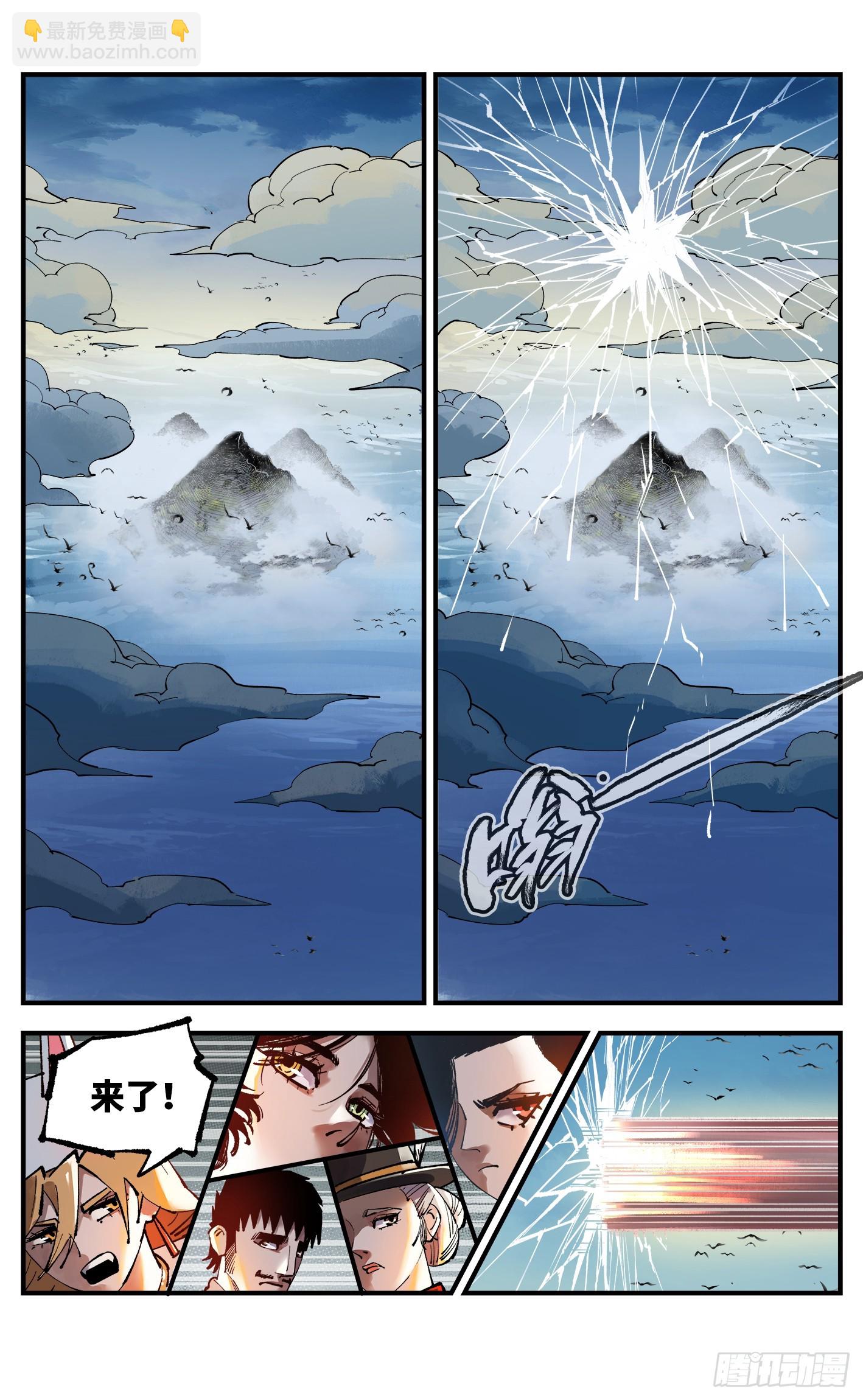 日月同錯 - 第一百零七回 萬業多極 上 - 1