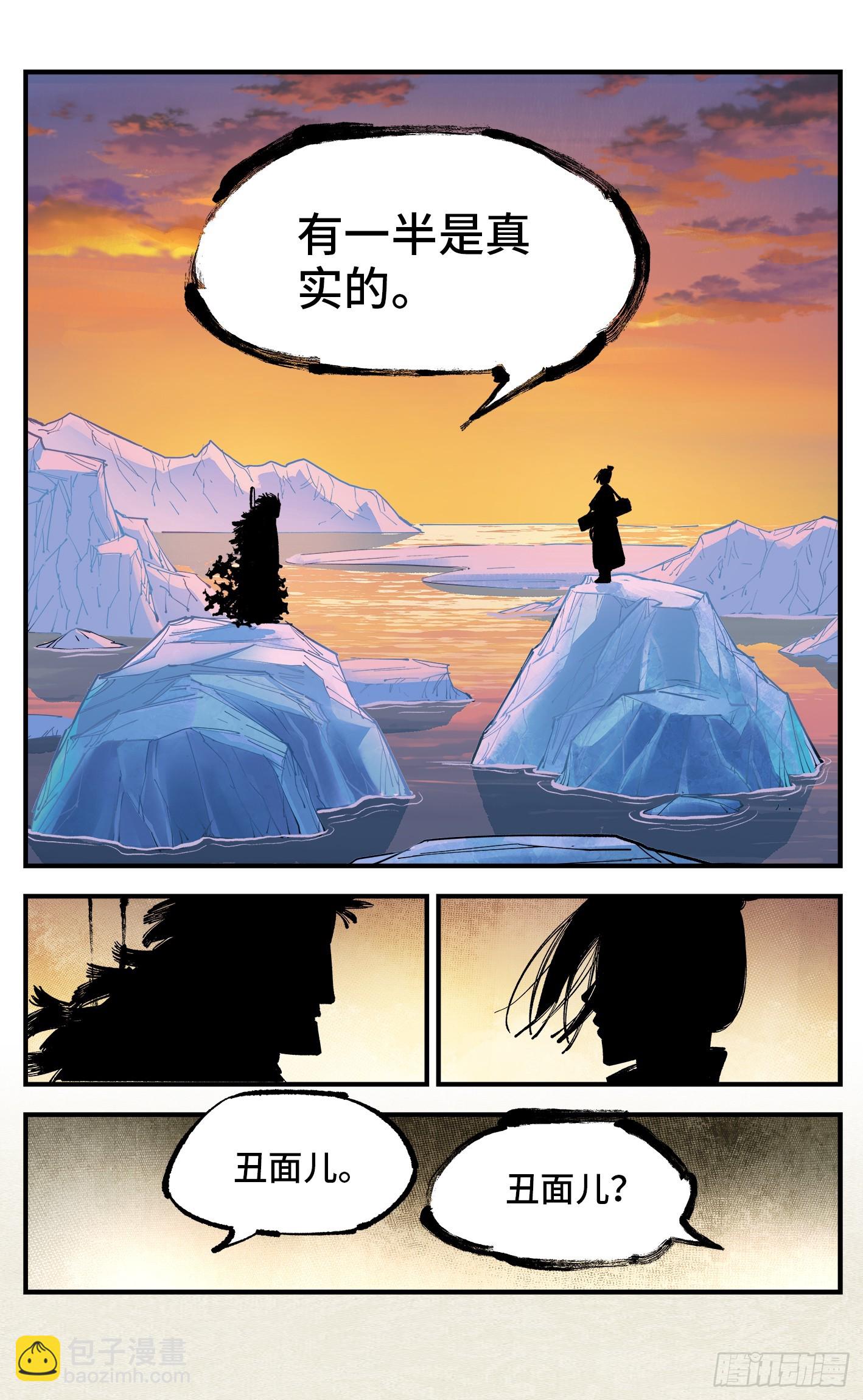 日月同錯 - 第一百零七回 萬業多極 下 - 5