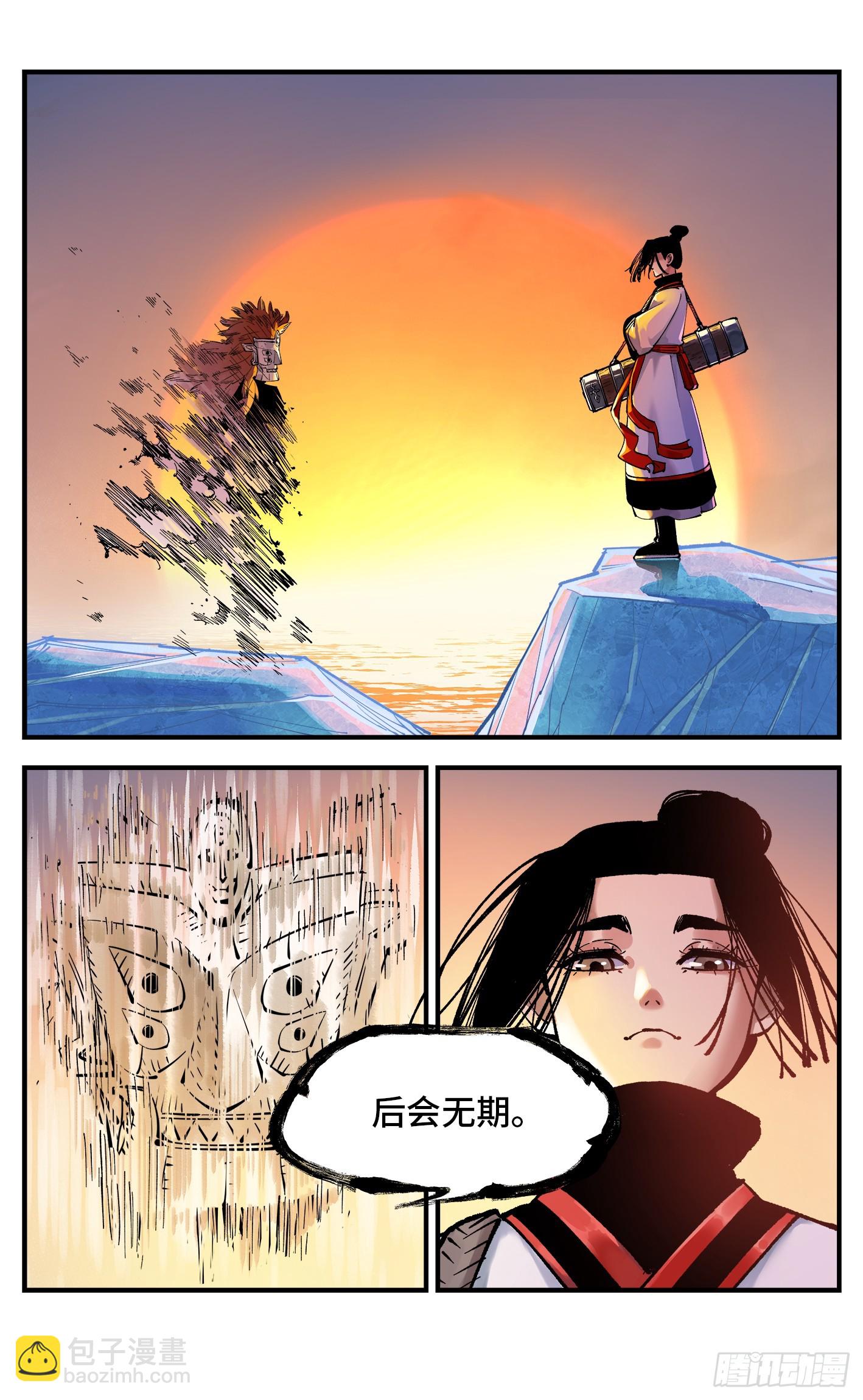 日月同錯 - 第一百零七回 萬業多極 下 - 3