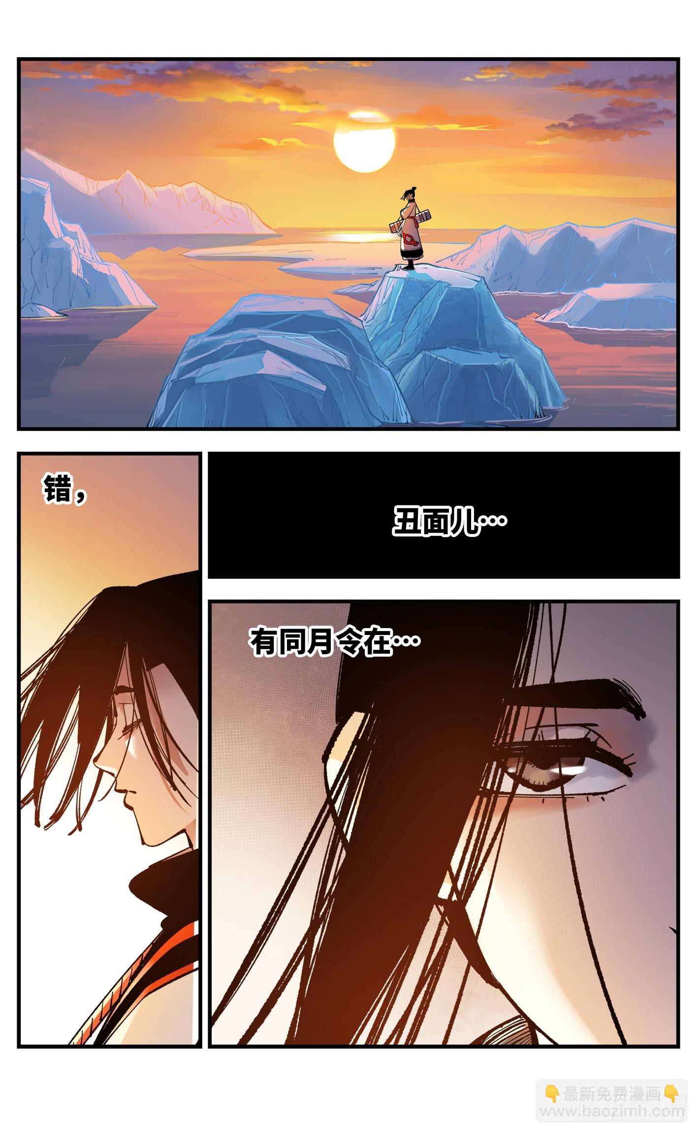 日月同錯 - 第一百零七回 萬業多極 下 - 4